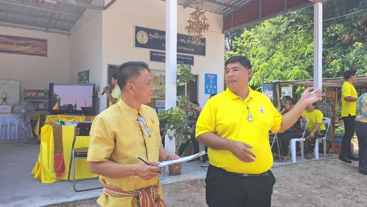 พช.ขอนแก่น : ร่วมประเมินโครงการหน้าบ้านสวย หลังบ้านสวน ประจำประปีงบประมาณ 2567