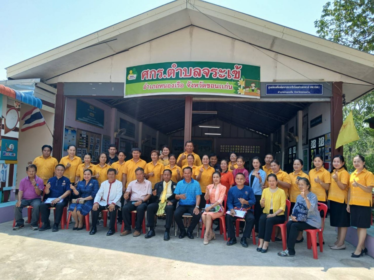 พช.ขอนแก่น : ร่วมประเมินโครงการหน้าบ้านสวย หลังบ้านสวน ประจำประปีงบประมาณ 2567