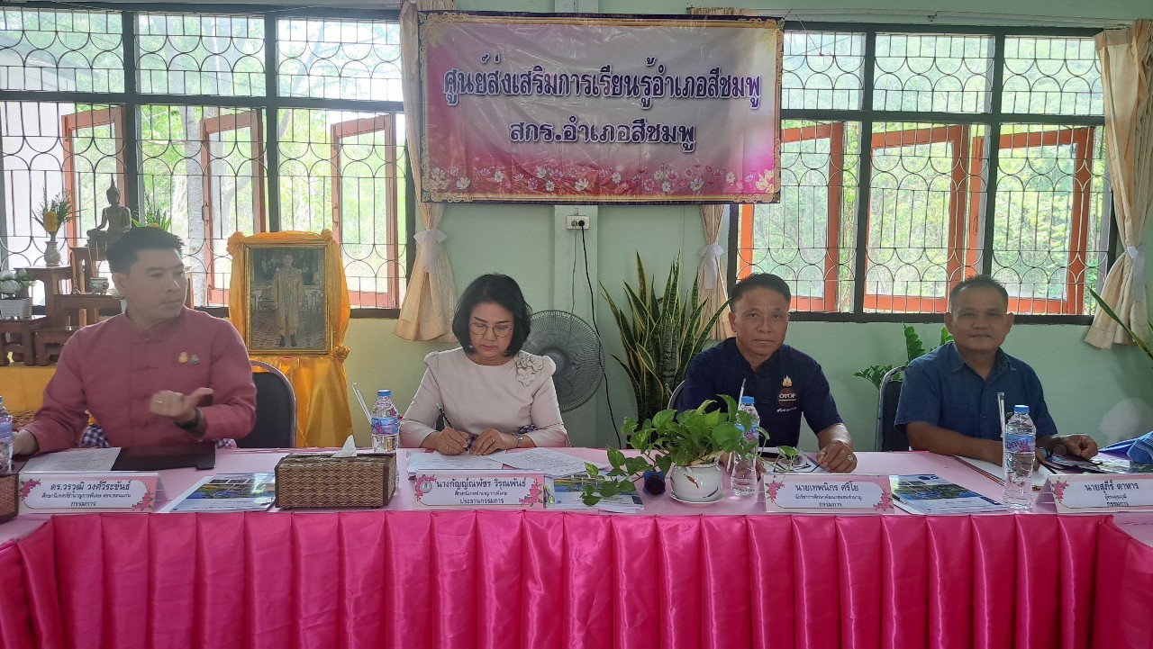 พช.ขอนแก่น : ร่วมประเมินโครงการหน้าบ้านสวย หลังบ้านสวน ประจำประปีงบประมาณ 2567