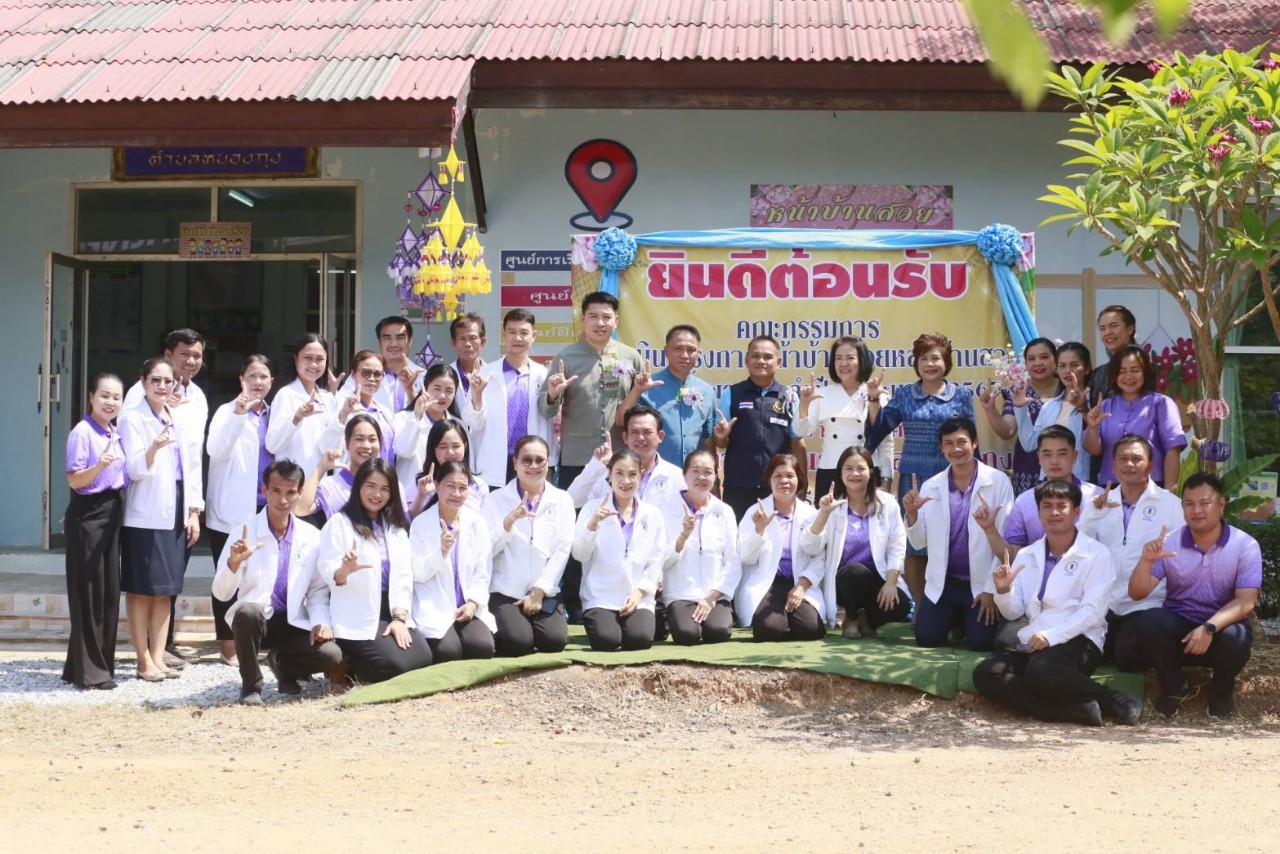 พช.ขอนแก่น : ร่วมกับศูนย์การเรียนรู้จังหวัดขอนแก่น ออกประเมินโครงการหน้าบ้านสวย หลังบ้านสวน ประจำประปีงบประมาณ 2567