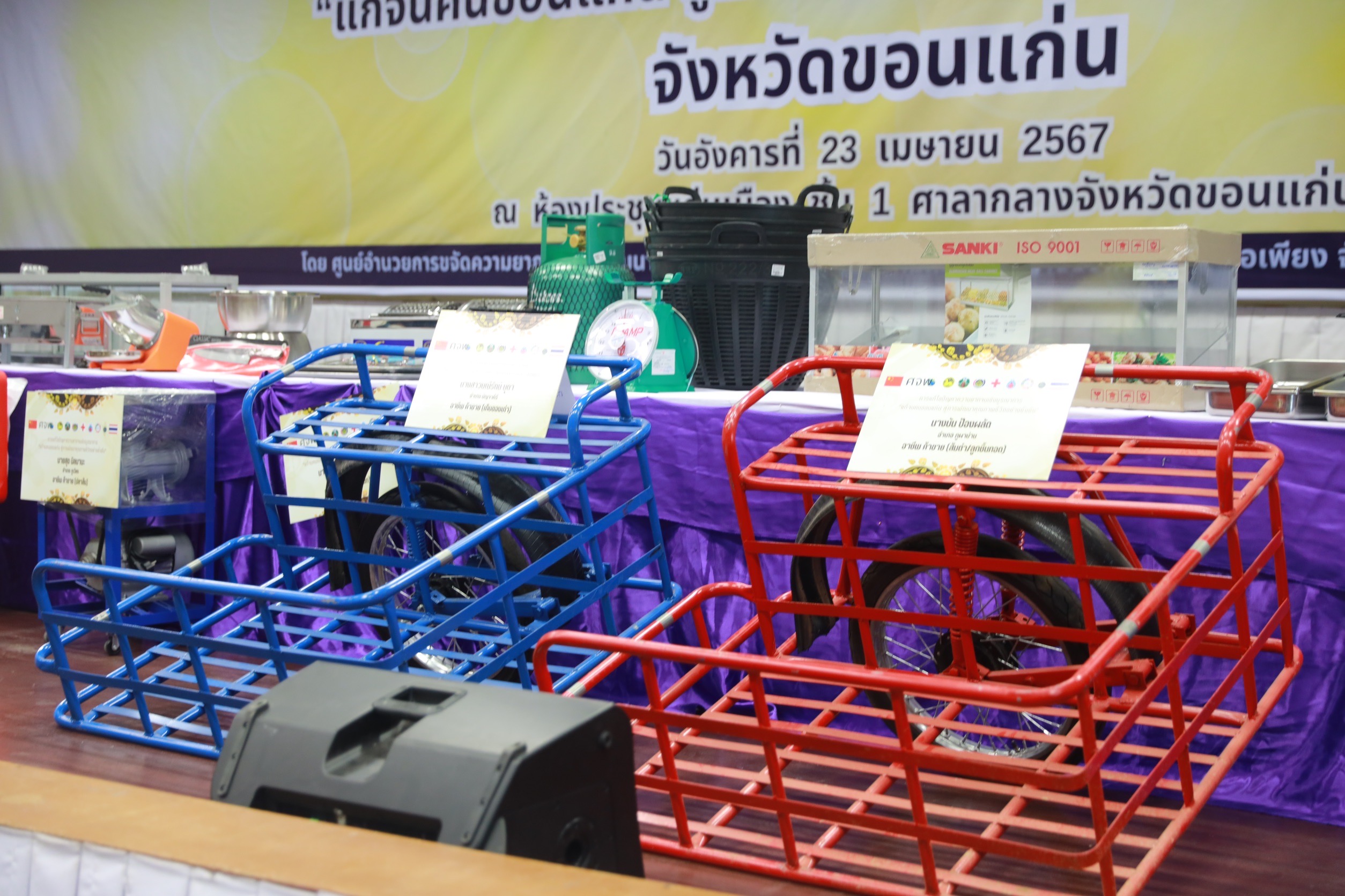 จังหวัดขอนแก่น : จัดพิธีมอบวัสดุอุปกรณ์การประกอบอาชีพแก่ครัวเรือนเป้าหมายในการดำเนินงานแก้ไขปัญหาความยากจนแบบบูรณาการ “แก้จนคนขอนแก่น สู่การพัฒนาคุณภาพชีวิตอย่างยั่งยืน”