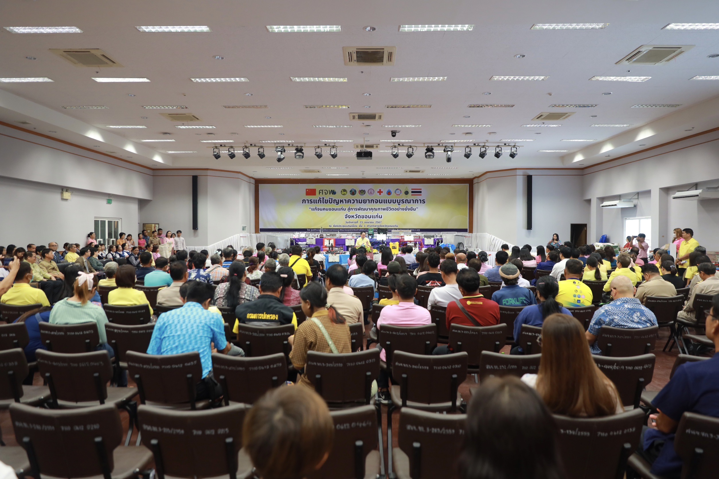 จังหวัดขอนแก่น : จัดพิธีมอบวัสดุอุปกรณ์การประกอบอาชีพแก่ครัวเรือนเป้าหมายในการดำเนินงานแก้ไขปัญหาความยากจนแบบบูรณาการ “แก้จนคนขอนแก่น สู่การพัฒนาคุณภาพชีวิตอย่างยั่งยืน”