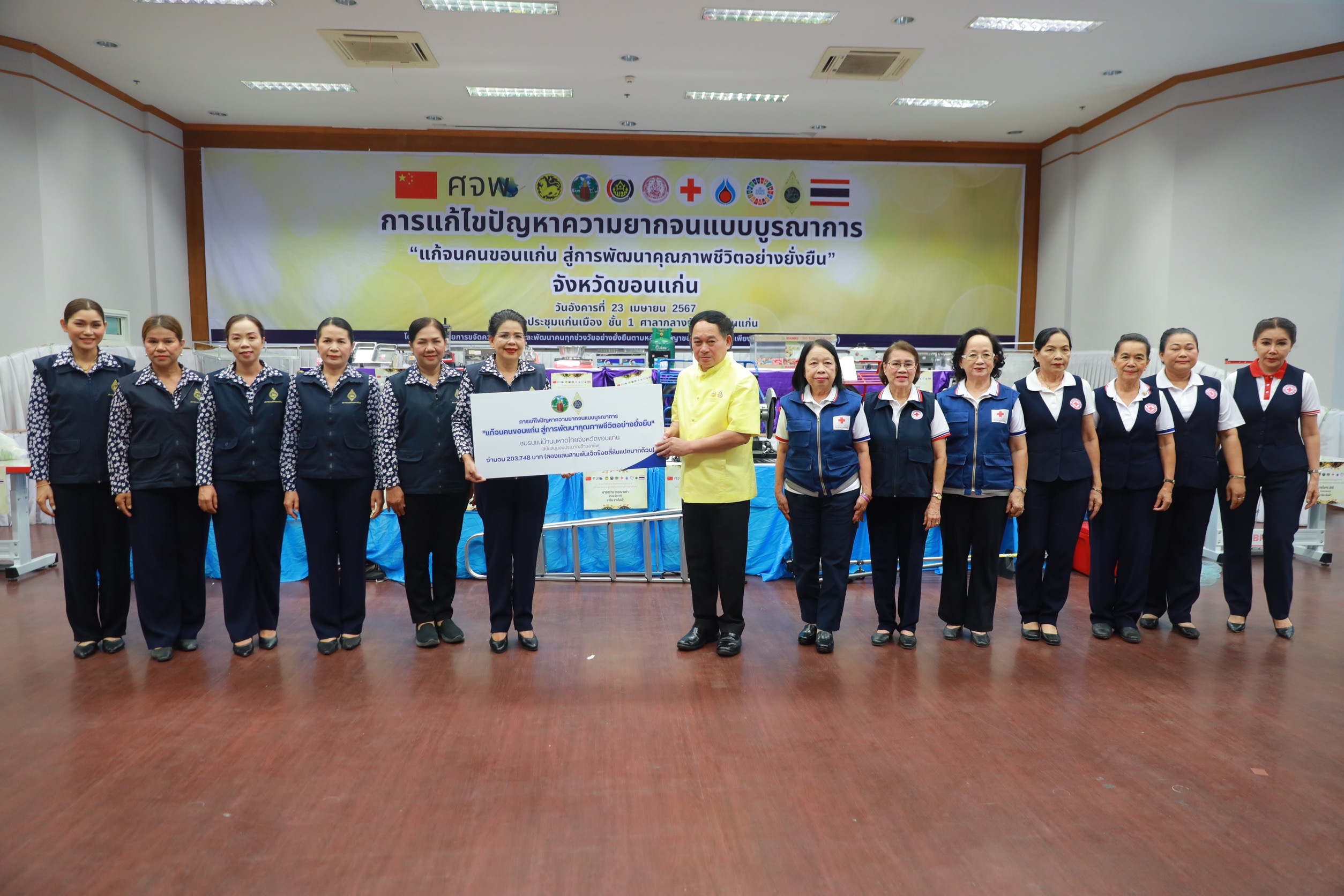 จังหวัดขอนแก่น : จัดพิธีมอบวัสดุอุปกรณ์การประกอบอาชีพแก่ครัวเรือนเป้าหมายในการดำเนินงานแก้ไขปัญหาความยากจนแบบบูรณาการ “แก้จนคนขอนแก่น สู่การพัฒนาคุณภาพชีวิตอย่างยั่งยืน”