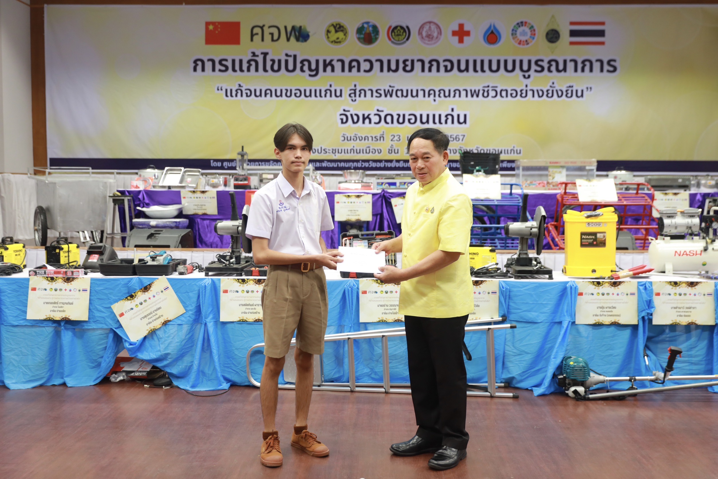 จังหวัดขอนแก่น : จัดพิธีมอบวัสดุอุปกรณ์การประกอบอาชีพแก่ครัวเรือนเป้าหมายในการดำเนินงานแก้ไขปัญหาความยากจนแบบบูรณาการ “แก้จนคนขอนแก่น สู่การพัฒนาคุณภาพชีวิตอย่างยั่งยืน”