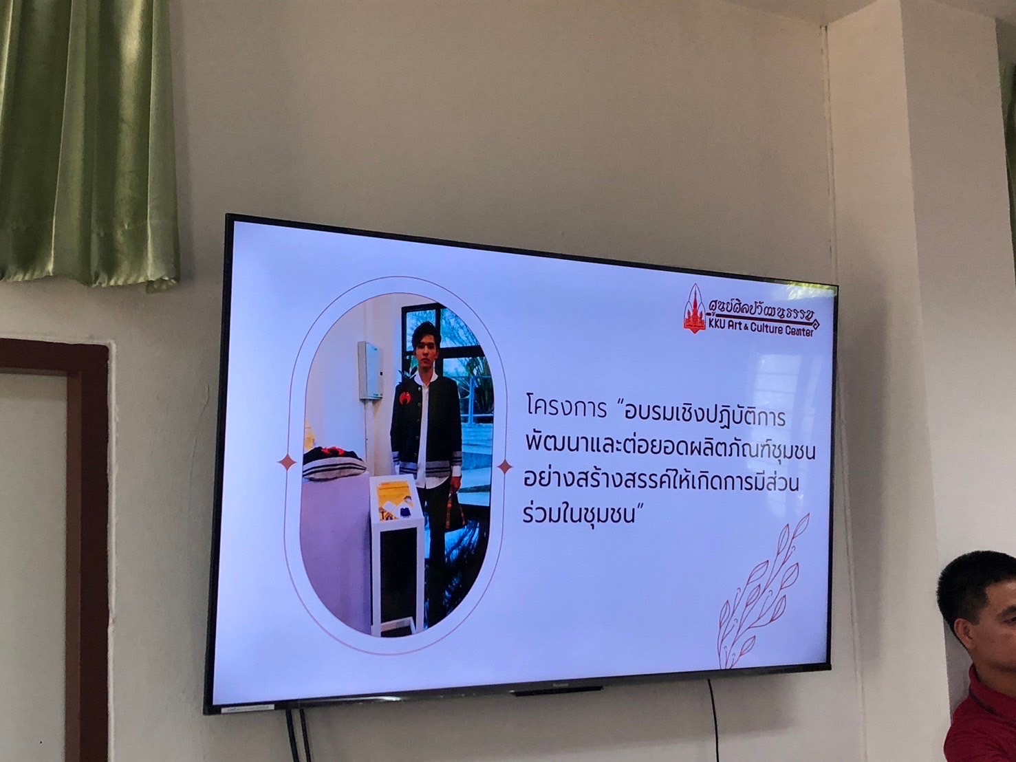 พช.ขอนแก่น : มหาวิทยาลัยขอนแก่นร่วมกับสมาคมส่งเสริมผ้าไทยจังหวัดขอนแก่นและสำนักงานพัฒนาชุมชนจังหวัดขอนแก่น ลงพื้นทีประชุมชี้แจงกลุ่มทอผ้าฯ แนวทางความร่วมมือการจัดกิจกรรมส่งเสริมผ้าไทยขับเคลื่อนเศรษฐกิจสร้างสรรค์ ณ อำเภอชนบท