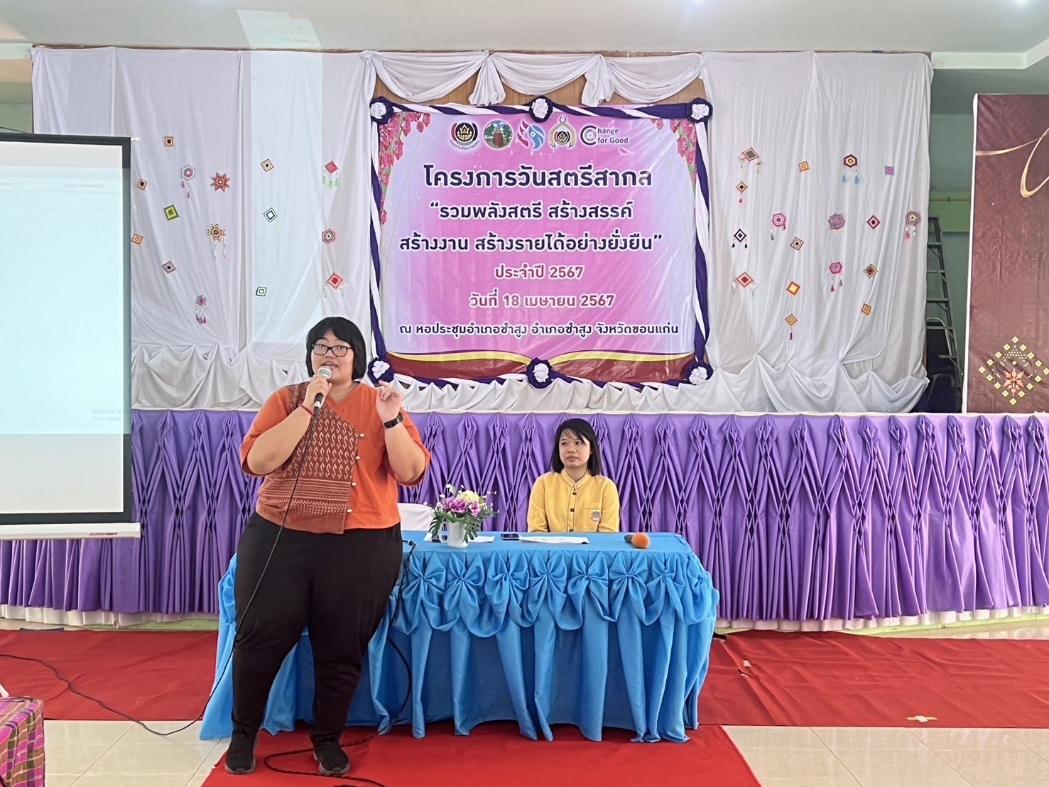 พช.ขอนแก่น : เข้าร่วมกิจกรรม เนื่องในวันสตรีสากล “รวมพลังสตรี สร้างสรรค์ สร้างงาน สร้างรายได้อย่างยั่งยืน” ประจำปี 2567