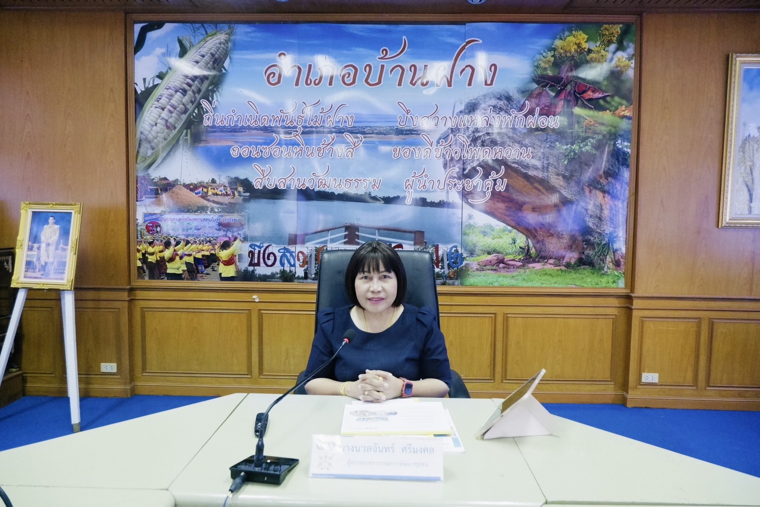ผู้ตรวจราชการกรมการพัฒนาชุมชน เขตตรวจราชการที่ 12 (นางนวลจันทร์ ศรีมงคล) ลงพื้นที่ตรวจติดตามผลการดำเนินงานตามภารกิจสำคัญกรมการพัฒนาชุมชน จังหวัดขอนแก่น