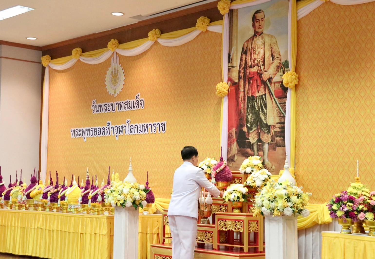 พช.ขอนแก่น ร่วมพิธีวางพานพุ่มดอกไม้สดและถวายราชสักการะ “วันพระบาทสมเด็จพระพุทธยอดฟ้าจุฬาโลกมหาราช และวันที่ระลึกมหาจักรีบรมราชวงศ์”