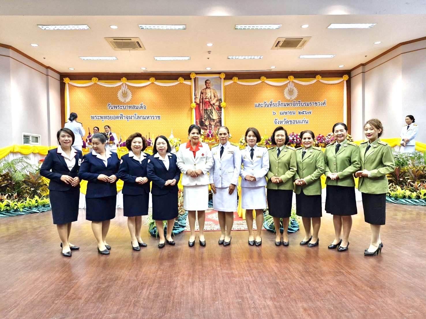 พช.ขอนแก่น ร่วมพิธีวางพานพุ่มดอกไม้สดและถวายราชสักการะ “วันพระบาทสมเด็จพระพุทธยอดฟ้าจุฬาโลกมหาราช และวันที่ระลึกมหาจักรีบรมราชวงศ์”