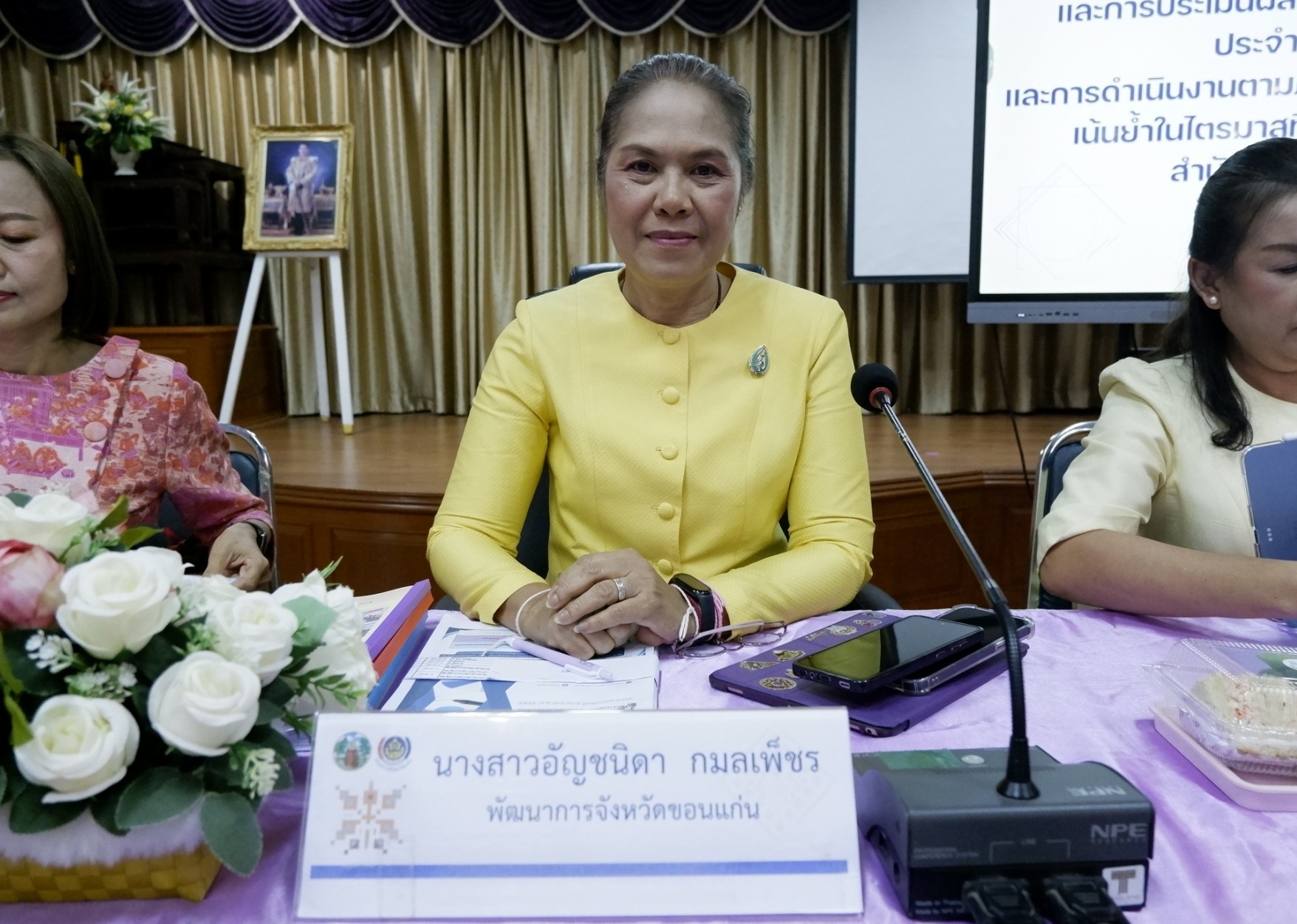 พช.ขอนแก่น นำทัพขับเคลื่อนงานพัฒนาชุมชน ไตรมาสที่ 3 – 4/2567 ถ่ายทอดตัวชี้วัดค่าเป้าหมายและการประเมินผลการปฏิบัติราชการ และการดำเนินงานตามภารกิจสำคัญ