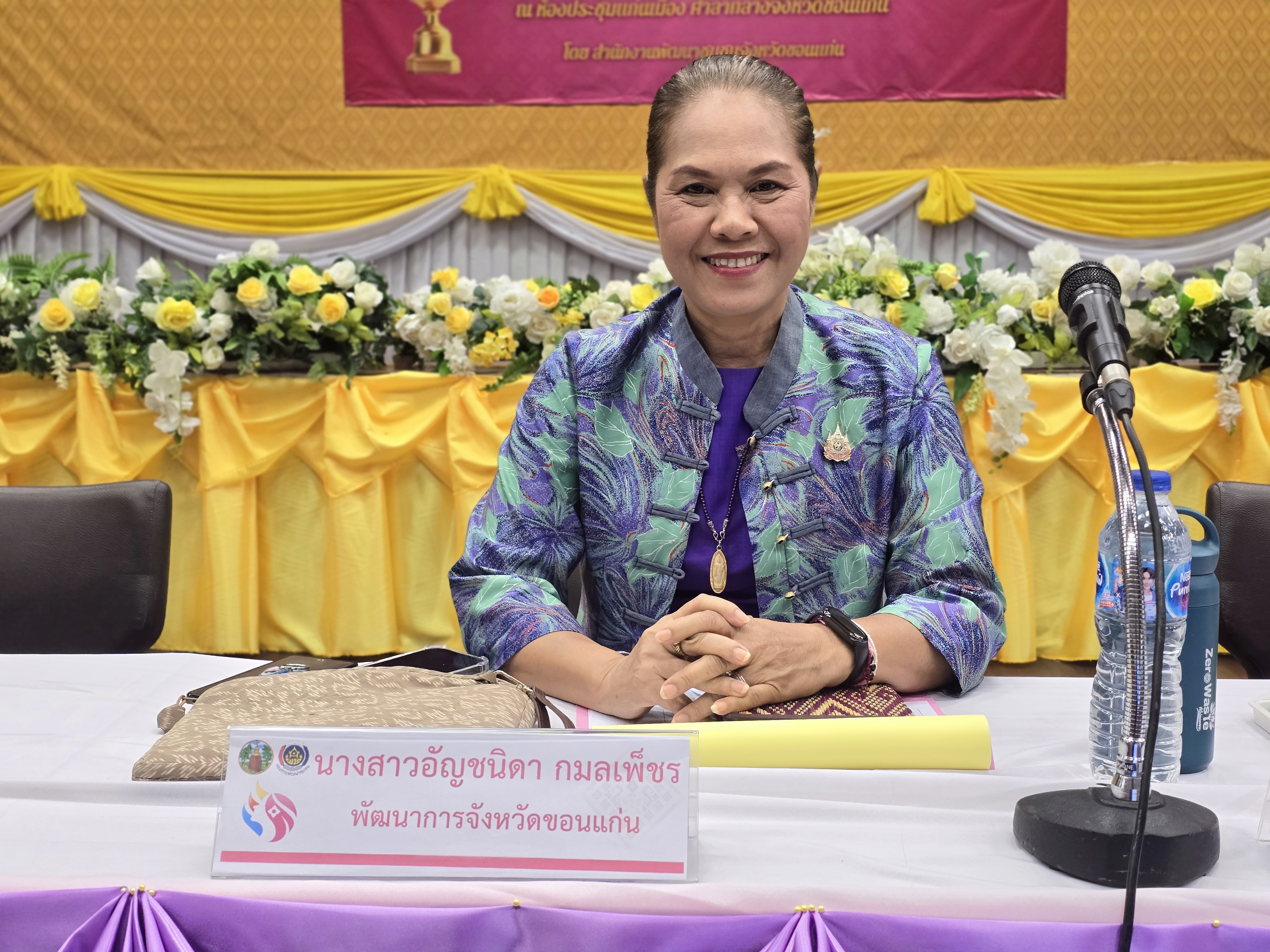 พช.ขอนแก่น : จัดกิจกรรมคัดเลือกคนกองทุนพัฒนาบทบาทสตรีดีเด่นระดับจังหวัด ตามโครงการเชิดชูเกียรติคนกองทุนพัฒนาบทบาทสตรี ประจำปี 2567