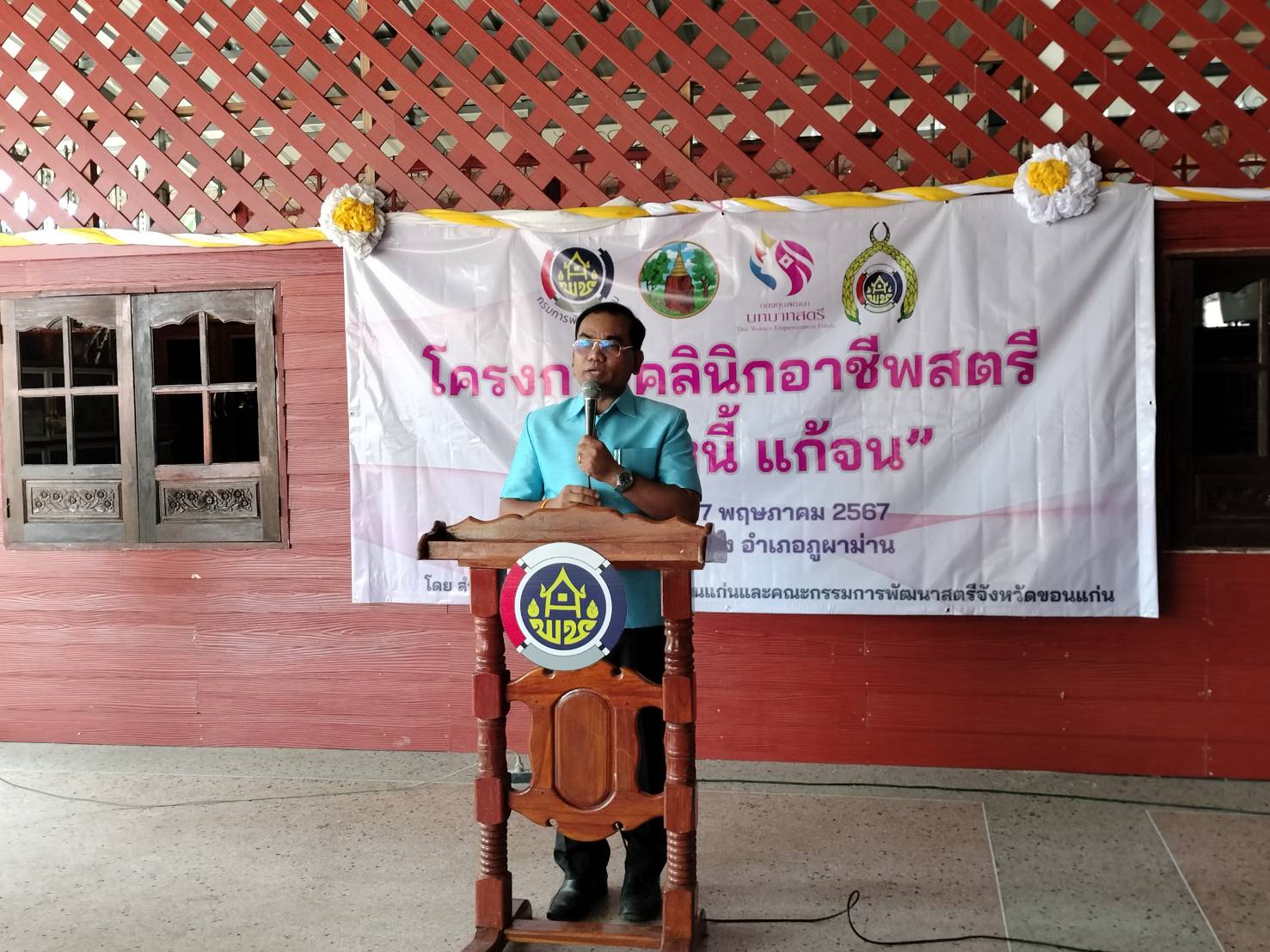 พช.ขอนแก่น : ร่วมกิจกรรม โครงการคลินิกอาชีพสตรี “ปลดหนี้ แก้จน” ครั้งที่ 2 อำเภอภูผาม่าน