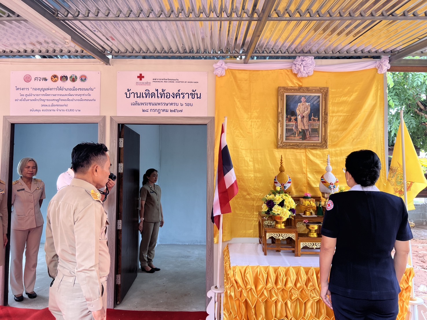 จังหวัดขอนแก่น : คณะกรรมการกองบุญแห่งการให้อำเภอเมืองขอนแก่น ร่วมกับสำนักงานเหล่ากาชาดจังหวัดขอนแก่น มอบบ้านตามโครงการ “กองบุญแห่งการให้อำเภอเมืองขอนแก่น”