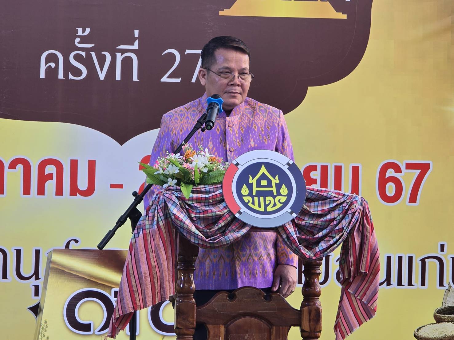 พช.ขอนแก่น : พิธีเปิดงาน OTOP CITY IN KHONKAEN ครั้งที่ 27