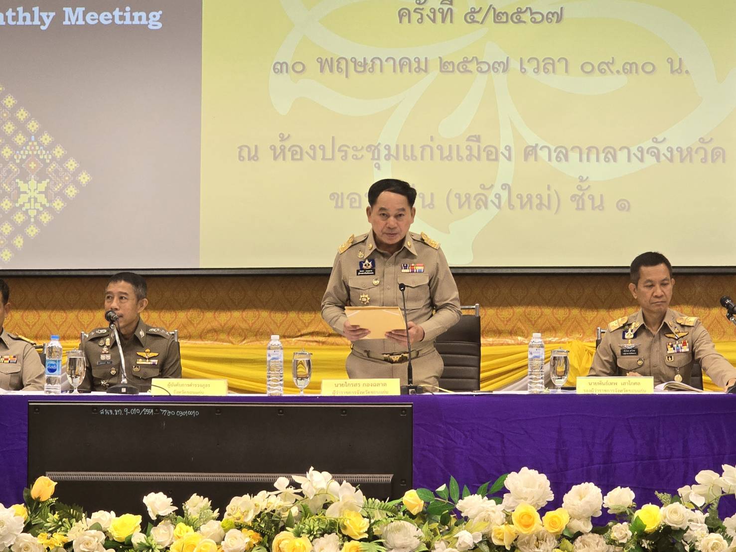 พช.ขอนแก่น : ร่วมประชุมกรมการจังหวัด หัวหน้าส่วนราชการ หัวหน้าหน่วยงานรัฐวิสาหกิจ จังหวัดขอนแก่น ครั้งที่ 5/2567