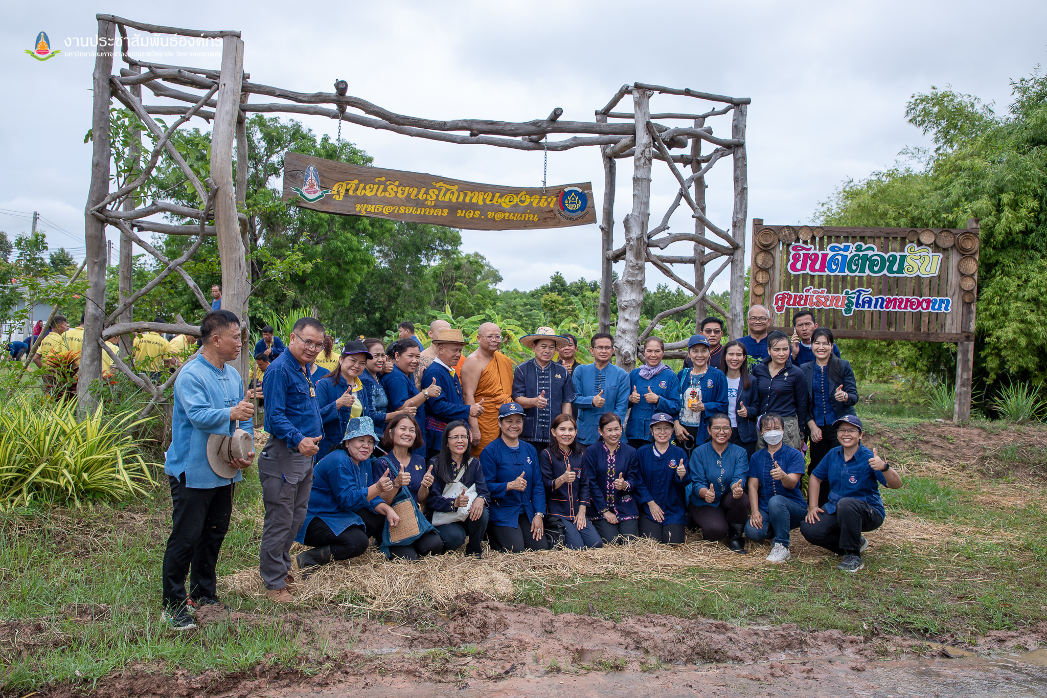 จังหวัดขอนแก่น : ดำเนินโครงการขยายผลการพัฒนาพื้นที่ต้นแบบ การพัฒนาคุณภาพชีวิตตามหลักทฤษฎีใหม่ ประยุกต์สู่ “โคก หนอง นา” เฉลิมพระเกียรติพระบาทสมเด็จพระเจ้าอยู่หัว กิจกรรม “เอามื้อสามัคคี ทำความดี ถวายเป็นพระราชกุศล” เนื่องในโอกาสวันเฉลิมพระชนมพรรษาสมเด็จพระนางเจ้าฯ พระบรมราชินี ณ ศูนย์เรียนรู้ “โคก หนอง นา” พุทธอารยเกษตร มจร.ขอนแก่น