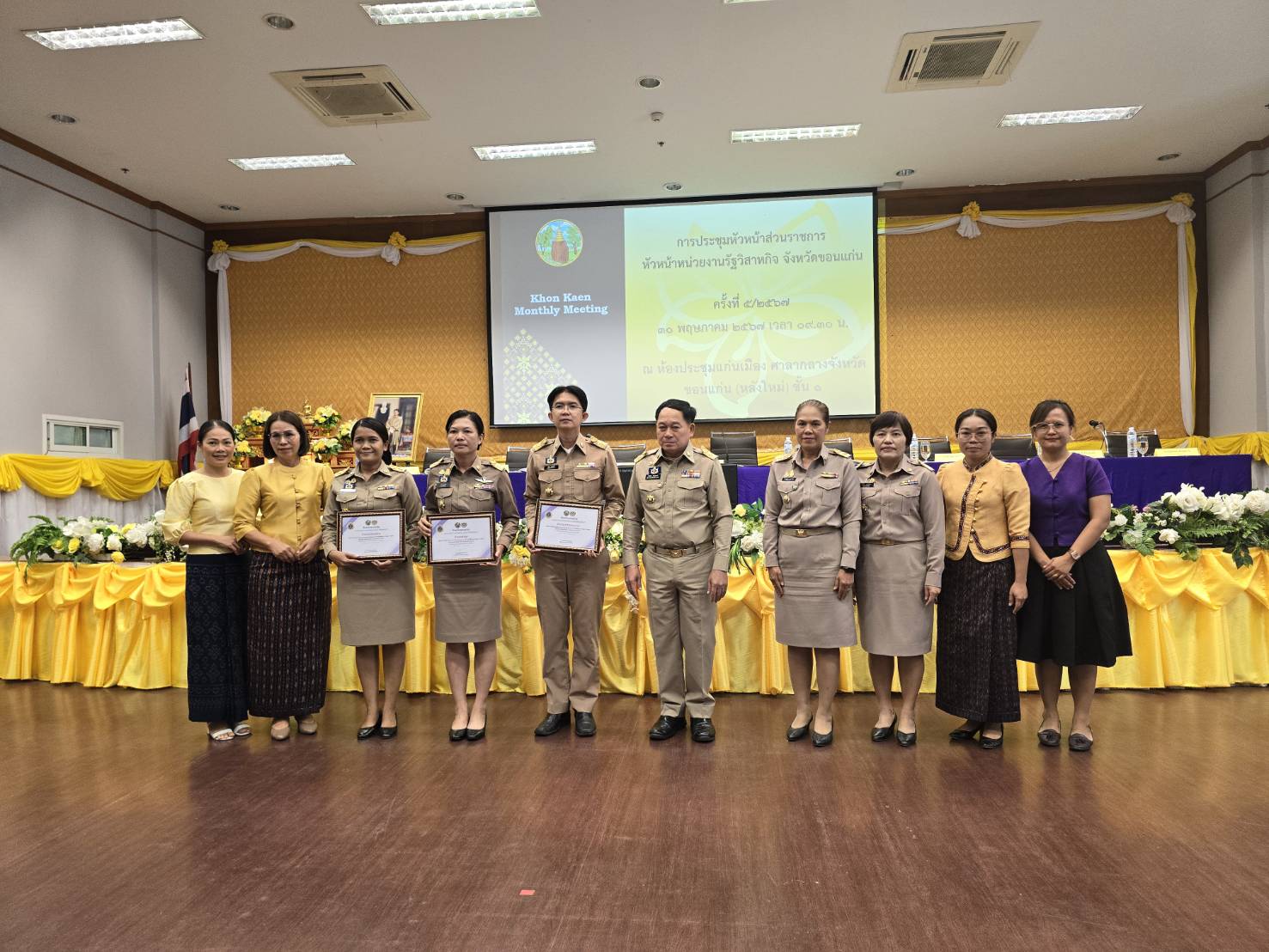 พช.ขอนแก่น : ร่วมประชุมกรมการจังหวัด หัวหน้าส่วนราชการ หัวหน้าหน่วยงานรัฐวิสาหกิจ จังหวัดขอนแก่น ครั้งที่ 5/2567