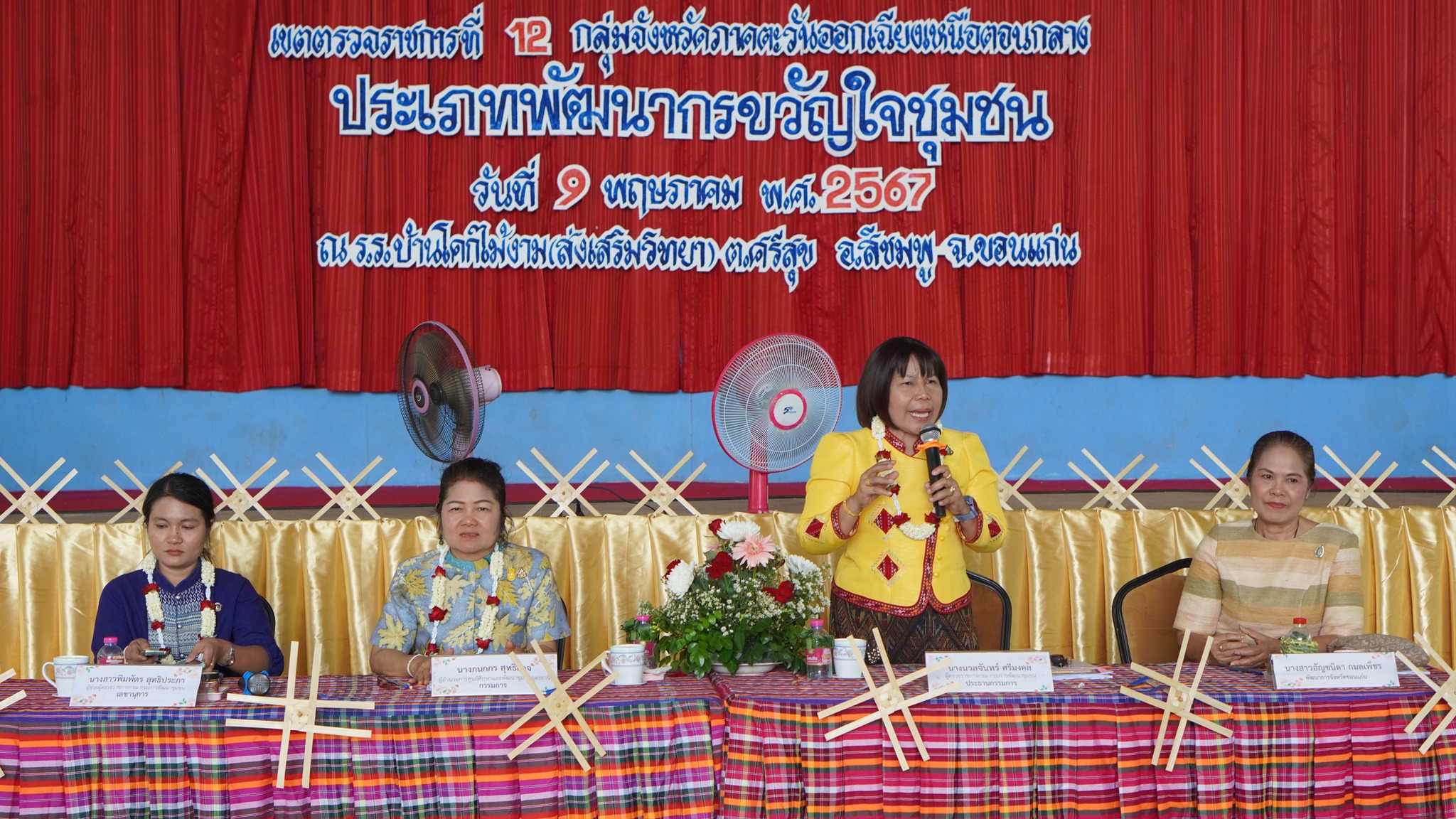 พช.ขอนแก่น : ผู้ตรวจราชการกรม กรมการพัฒนาชุมชน (นางนวลจันทร์ ศรีมงคล) เป็นประธานคัดเลือกข้าราชการ ลูกจ้างประจำ และพนักงานราชการดีเด่น ปี 2567 ประเภท พัฒนากรขวัญใจ ระดับเขตตรวจราชการ จังหวัดขอนแก่น