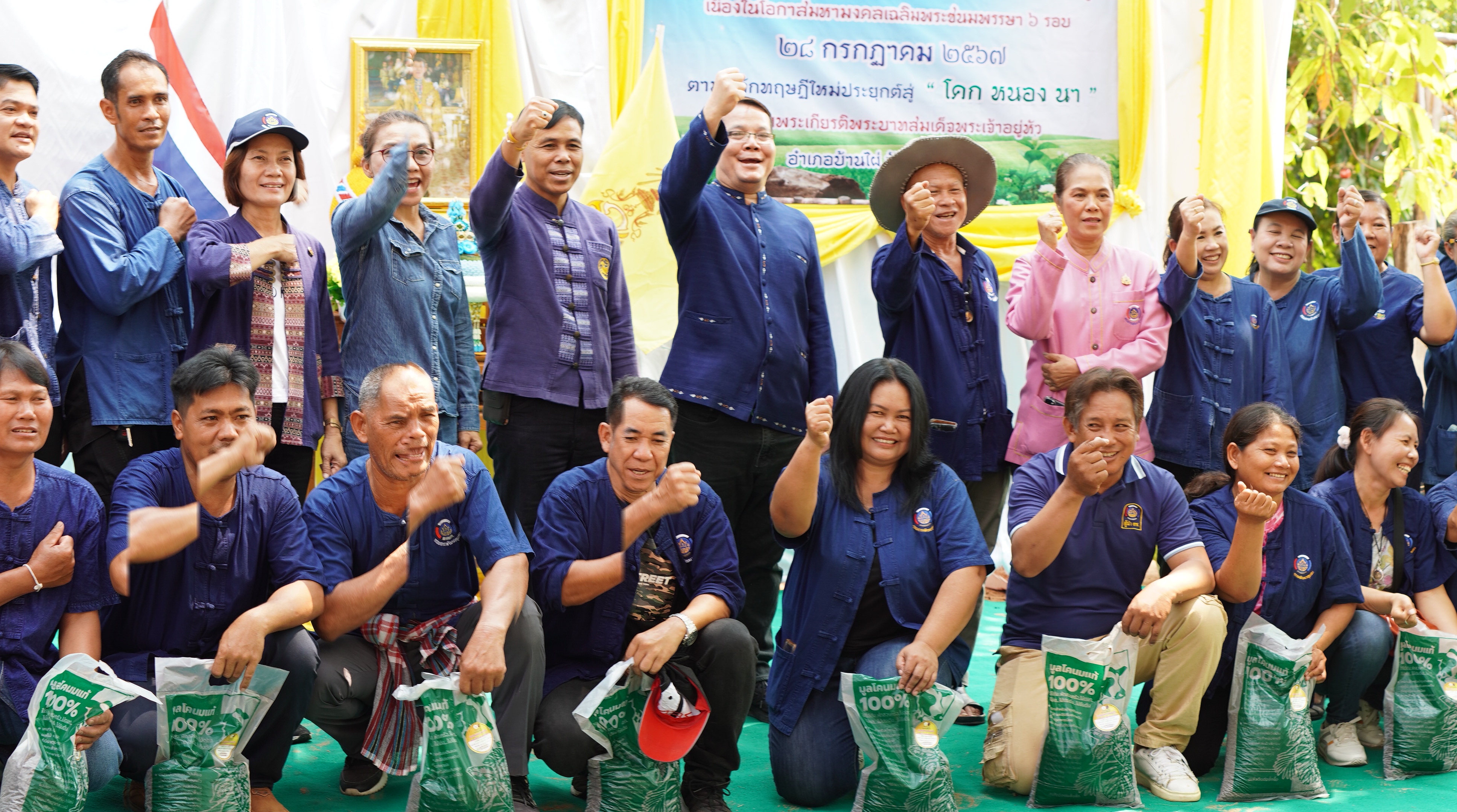 พช.ขอนแก่น : จัดกิจกรรม “เอามื้อสามัคคี ทำความดี ถวายเป็นพระราชกุศล” เนื่องในโอกาสวันฉัตรมงคล