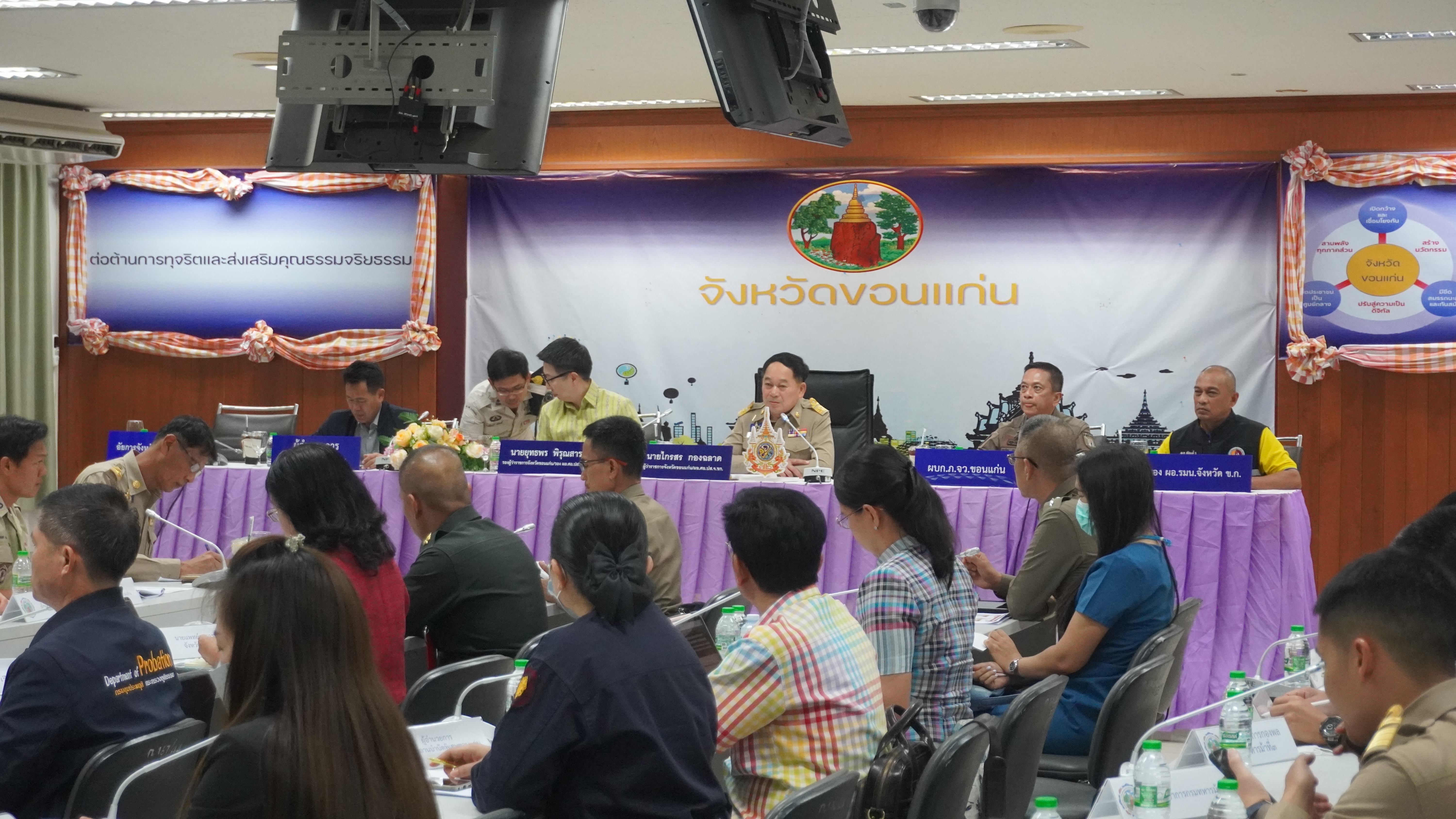 พช.ขอนแก่น : ร่วมประชุมคณะกรรมการศูนย์อำนวยการป้องกันและปรายปรามยาเสพติดจังหวัดขอนแก่น