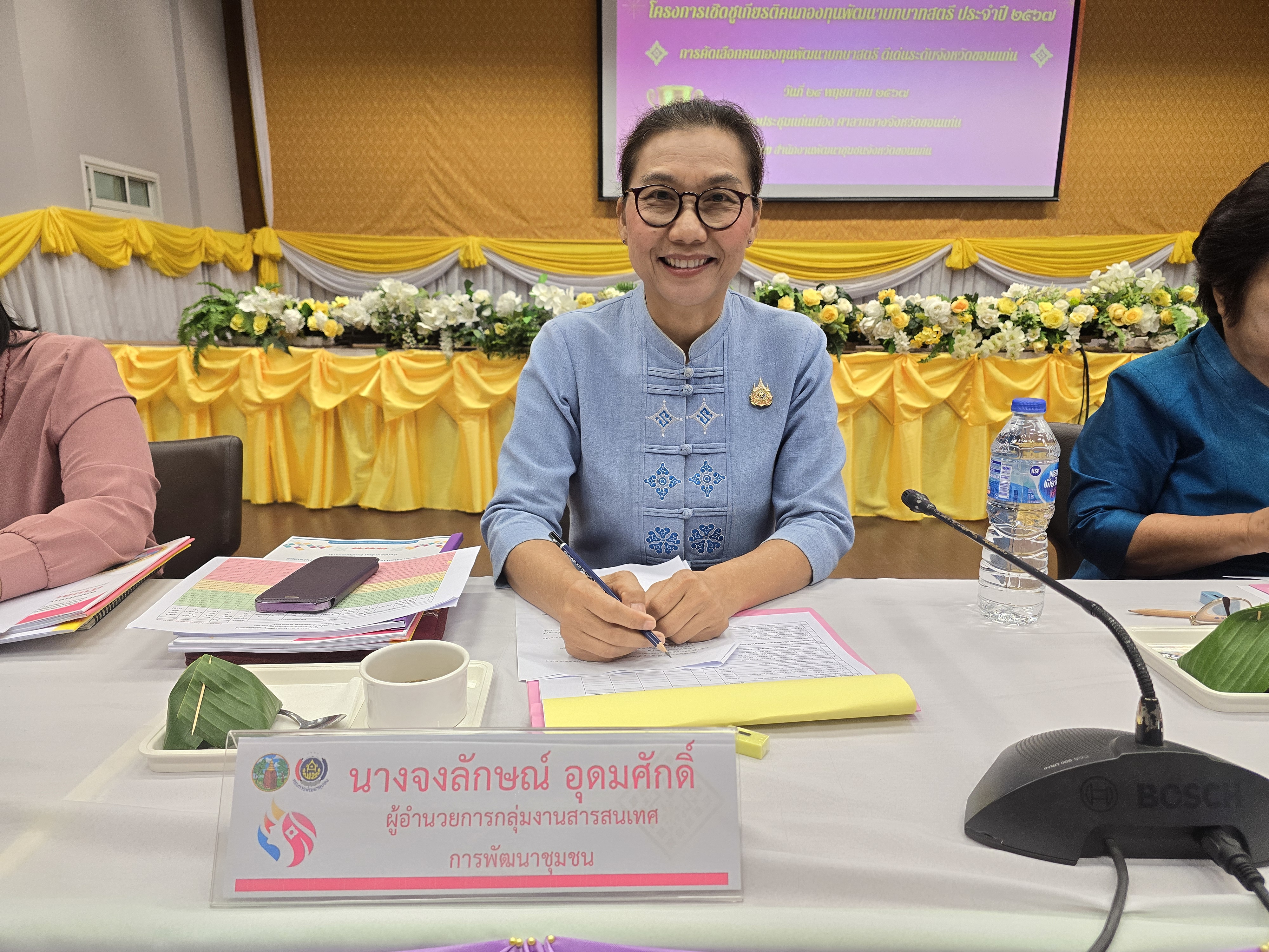 พช.ขอนแก่น : จัดกิจกรรมคัดเลือกคนกองทุนพัฒนาบทบาทสตรีดีเด่นระดับจังหวัด ตามโครงการเชิดชูเกียรติคนกองทุนพัฒนาบทบาทสตรี ประจำปี 2567