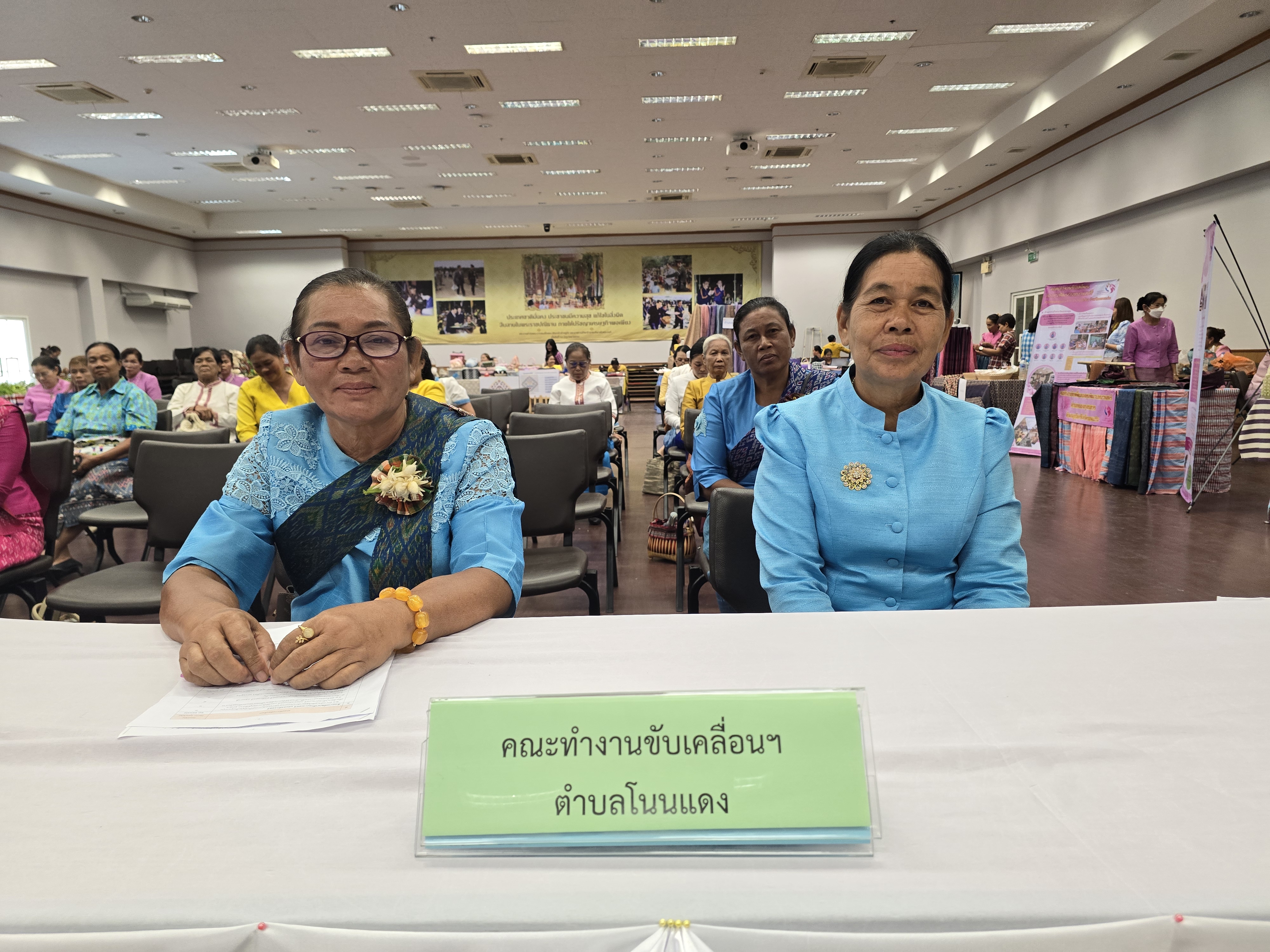 พช.ขอนแก่น : จัดกิจกรรมคัดเลือกคนกองทุนพัฒนาบทบาทสตรีดีเด่นระดับจังหวัด ตามโครงการเชิดชูเกียรติคนกองทุนพัฒนาบทบาทสตรี ประจำปี 2567