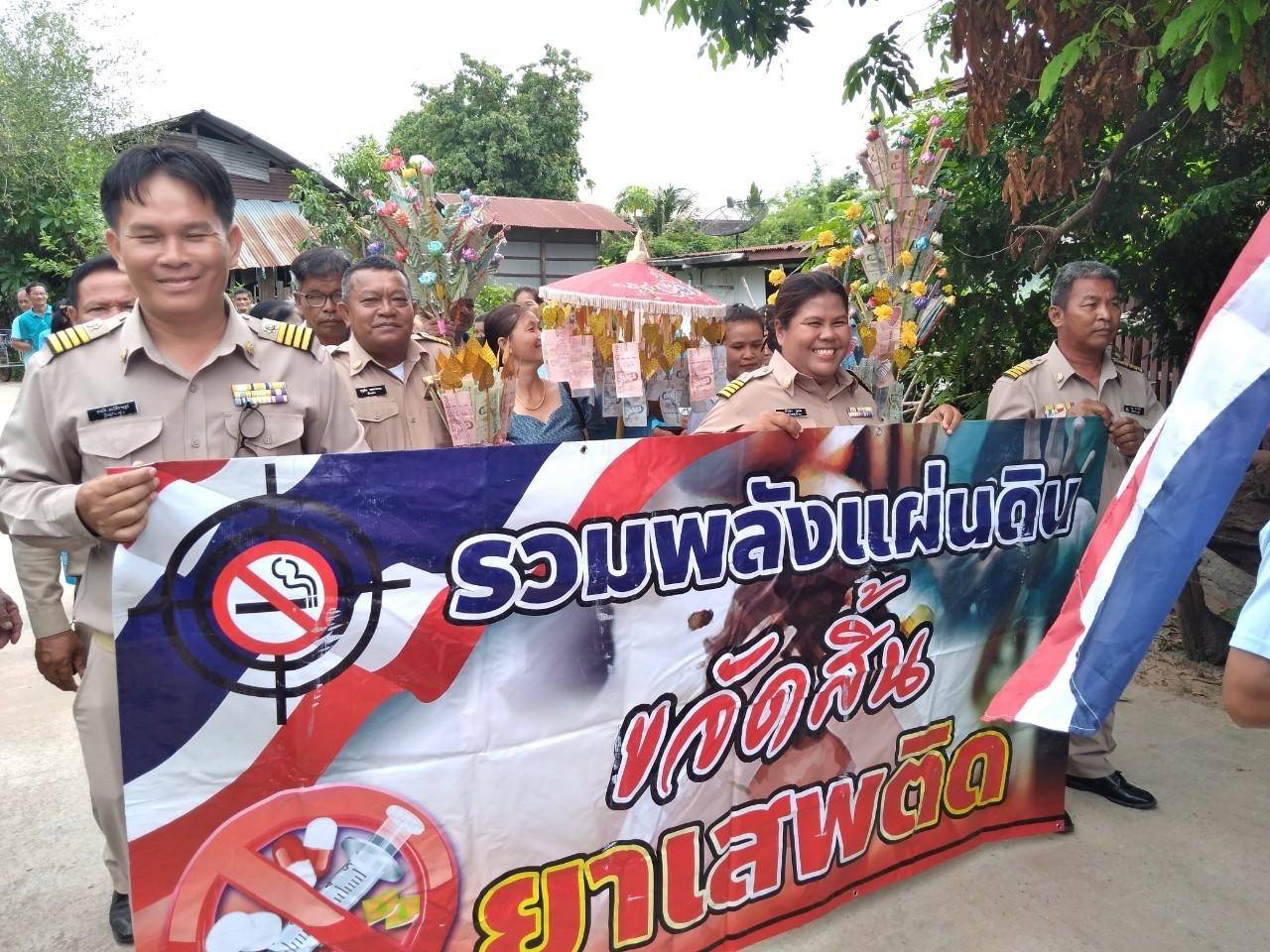 พช.ขอนแก่น : อำเภอหนองสองห้อง ร่วมกิจกรรมทอดผ้าสมทบกองทุนหมู่บ้านป้องกันและแก้ไขปัญหายาเสพติด ตำบลดอนดั่ง