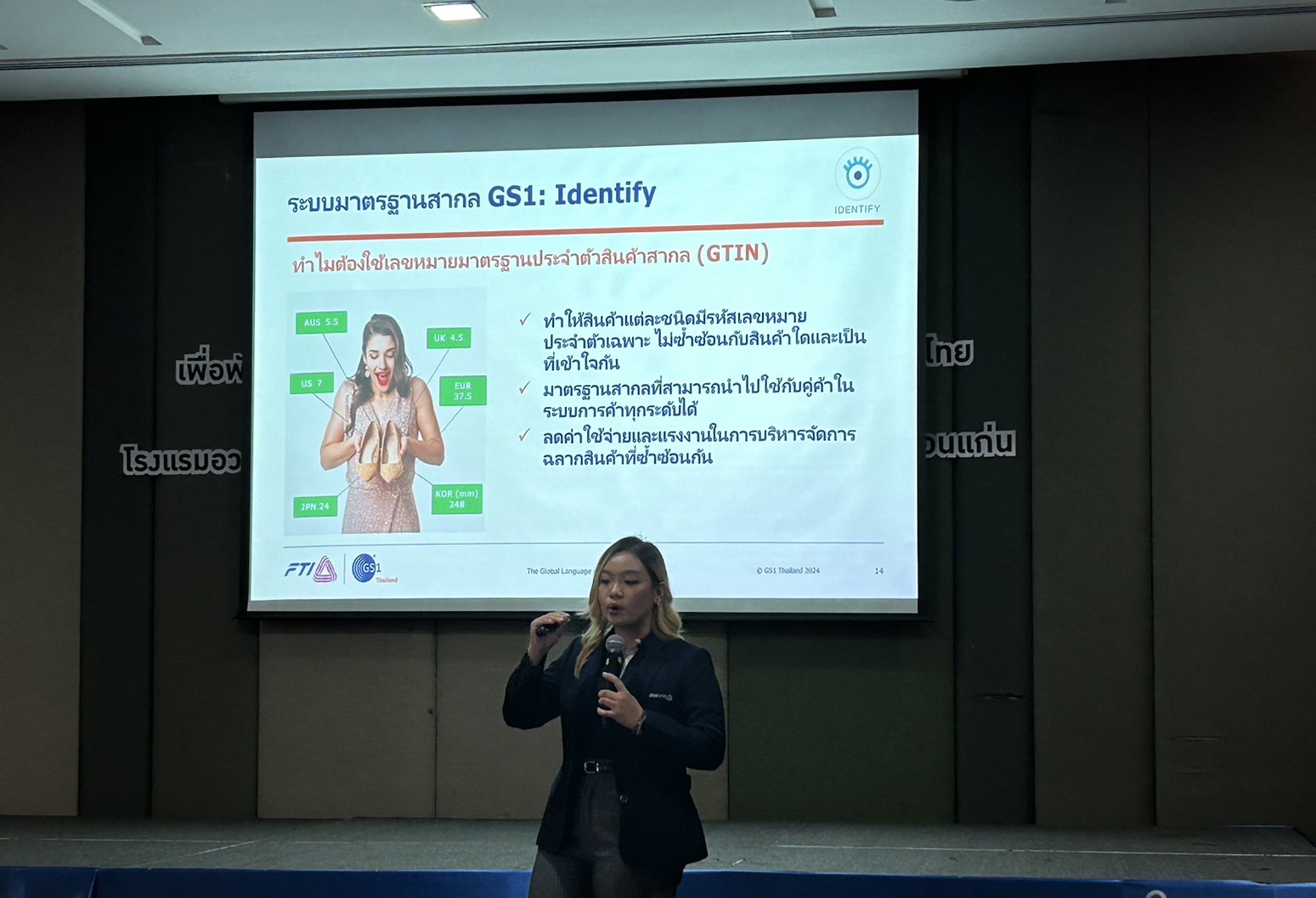พช.ขอนแก่น : เข้าร่วมโครงการส่งเสริมความรู้เรื่องบาร์โค้ดมาตรฐานสากล GS1 เพื่อพัฒนาศักยภาพผู้ประกอบการและยกระดับมาตรฐานสินค้าไทย ครั้งที่ 3 ณ โรงแรมอวานีขอนแก่น โฮเทล แอนด์คอนเวนชั่นเซ็นเตอร์ จังหวัดขอนแก่น