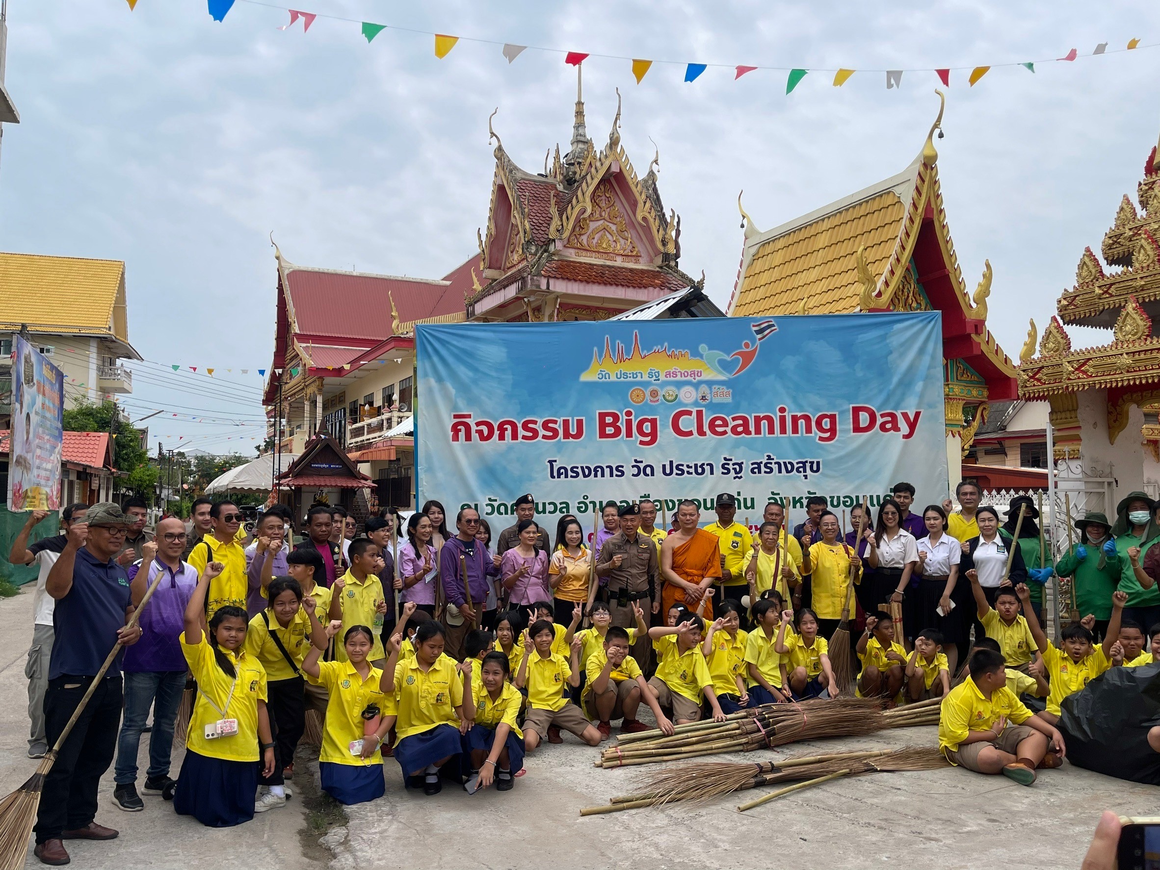 จังหวัดขอนแก่น : เปิดกิจกรรม Big Cleaning Day โครงการวัด ประชา รัฐ สร้างสุข ณ วัดศรีนวล อำเภอเมือง จ.ขอนแก่น ถวายเป็นพระราชกุศลเนื่องในโอกาสวันเฉลิมพระชนมพรรษาของพระบาทสมเด็จพระเจ้าอยู่หัว และพระบรมวงศานุวงศ์ ประจำปี พ.ศ. 2567