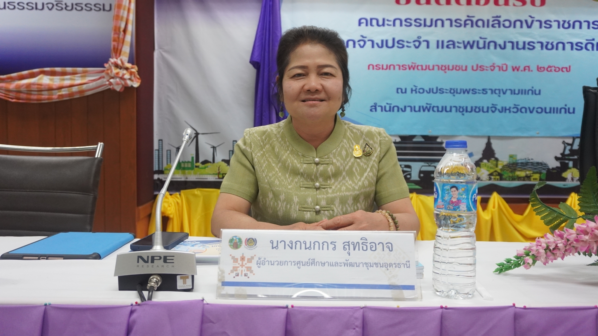 พช. ขอนแก่น : คัดเลือกข้าราชการ ลูกจ้างประจำ และพนักงานราชการดีเด่น กรมการพัฒนาชุมชน ประจำปี 2567