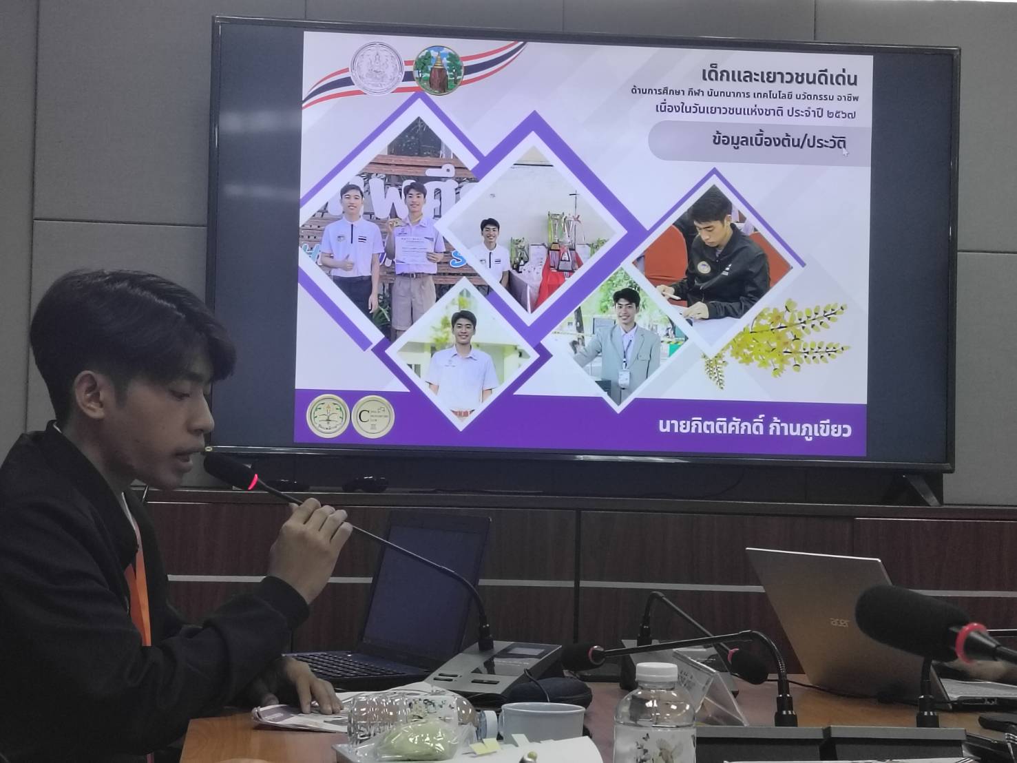 พช.ขอนแก่น : ร่วมประชุมคณะกรรมการสรรหาและเชิดชูเด็กและเยาวชนดีเด่นแห่งชาติ และผู้ทำคุณประโยชน์ต่อเด็กและเยาวชนจังหวัดขอนแก่น