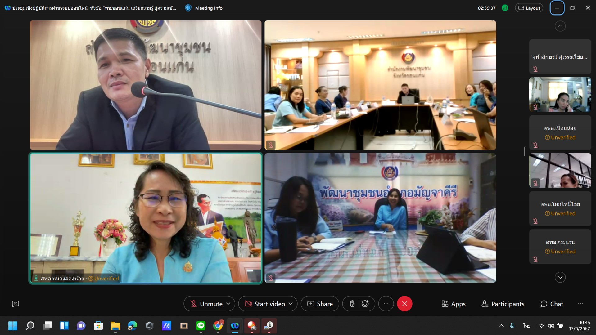 พช.ขอนแก่น ประชุมเชิงปฏิบัติการเสริมความรู้ สู่ความเข้าใจ สร้างความโปร่งใส ไร้คอร์รัปชัน