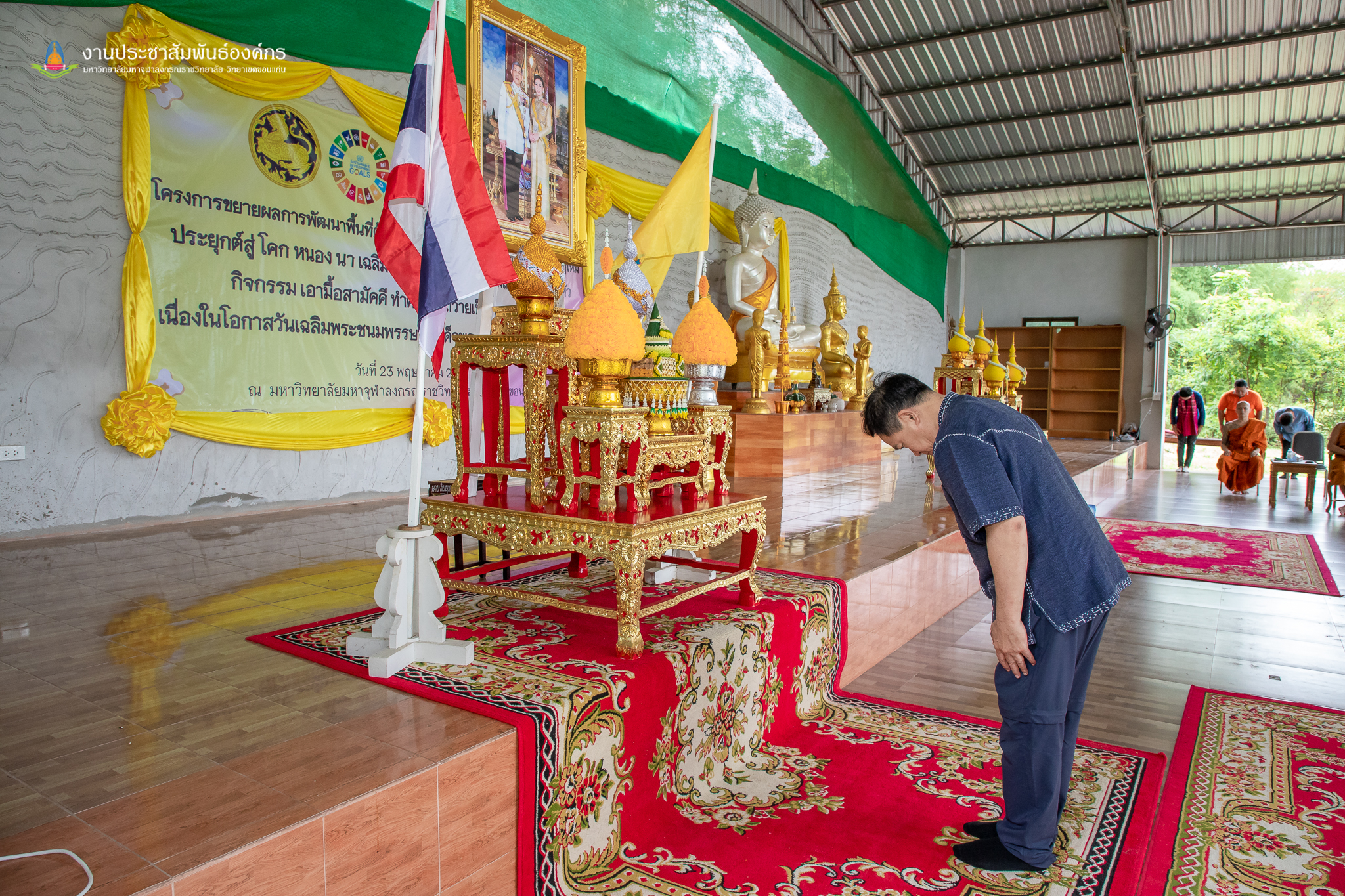 จังหวัดขอนแก่น : ดำเนินโครงการขยายผลการพัฒนาพื้นที่ต้นแบบ การพัฒนาคุณภาพชีวิตตามหลักทฤษฎีใหม่ ประยุกต์สู่ “โคก หนอง นา” เฉลิมพระเกียรติพระบาทสมเด็จพระเจ้าอยู่หัว กิจกรรม “เอามื้อสามัคคี ทำความดี ถวายเป็นพระราชกุศล” เนื่องในโอกาสวันเฉลิมพระชนมพรรษาสมเด็จพระนางเจ้าฯ พระบรมราชินี ณ ศูนย์เรียนรู้ “โคก หนอง นา” พุทธอารยเกษตร มจร.ขอนแก่น