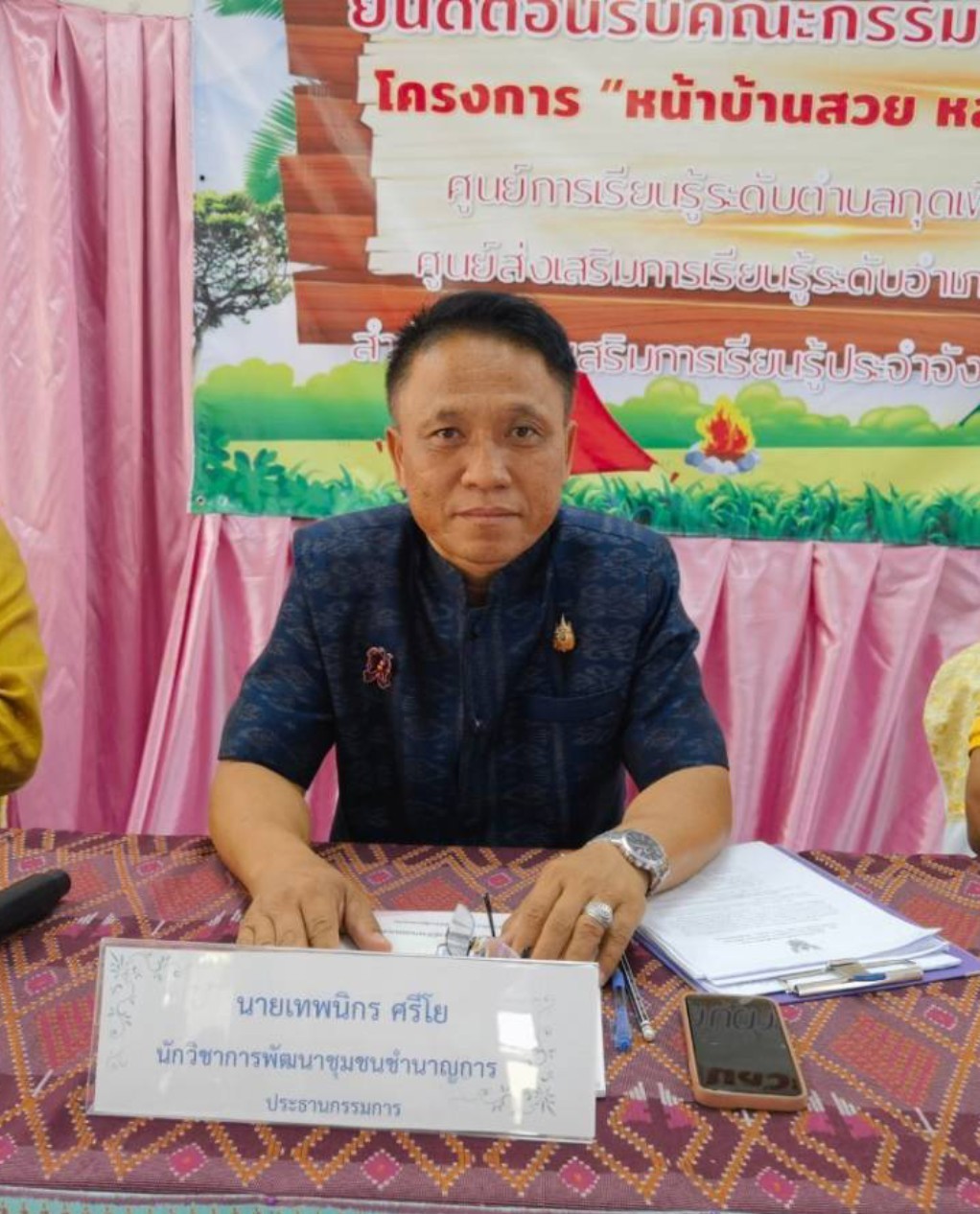 พช.ขอนแก่น : ร่วมประเมินโครงการหน้าบ้านสวย หลังบ้านสวน ประจำประปีงบประมาณ 2567