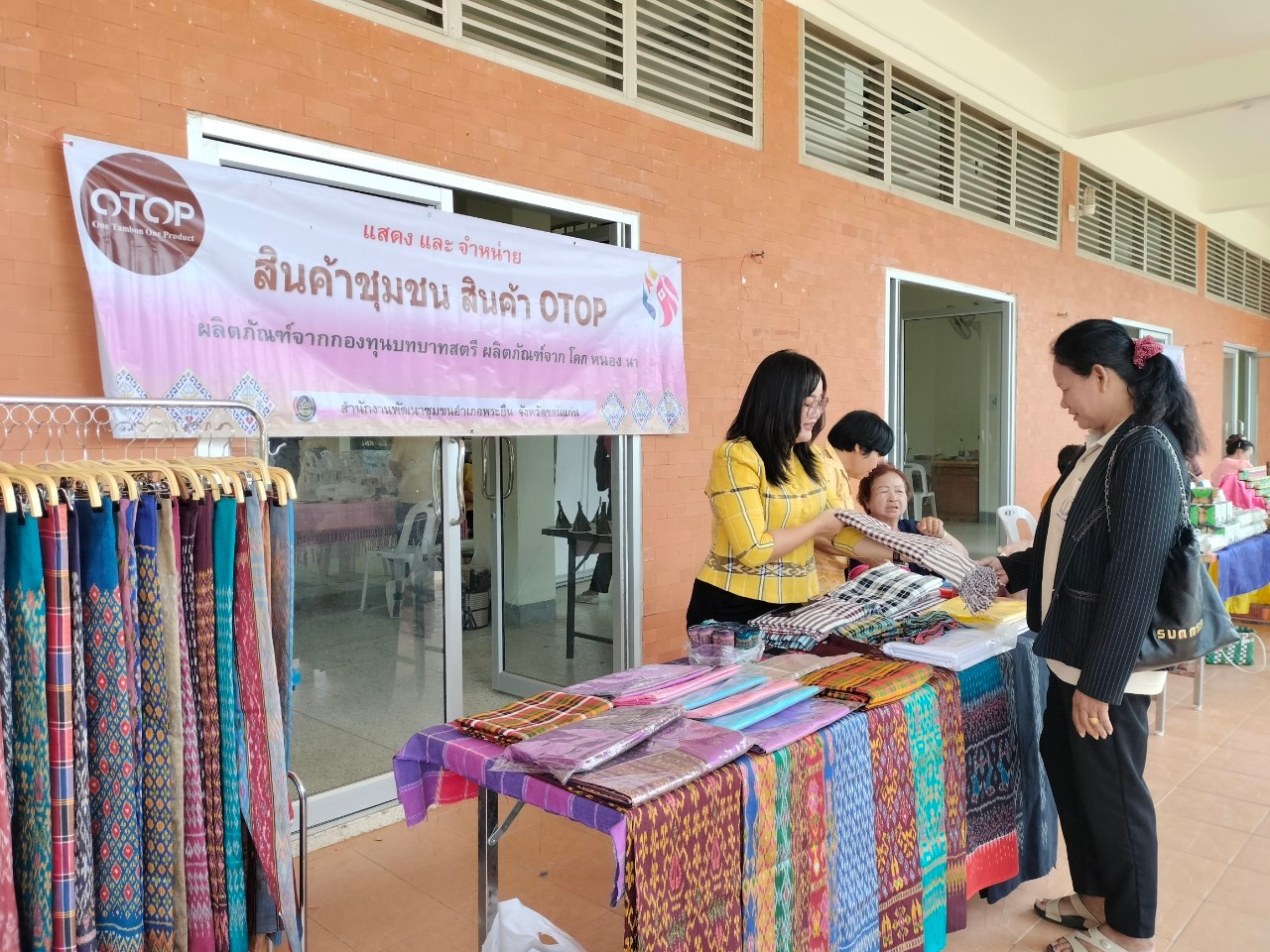 พช.ขอนแก่น : ร่วมกิจกรรม โครงการคลินิกอาชีพสตรี “ปลดหนี้ แก้จน” ครั้งที่ 3 อำเภอพระยืน