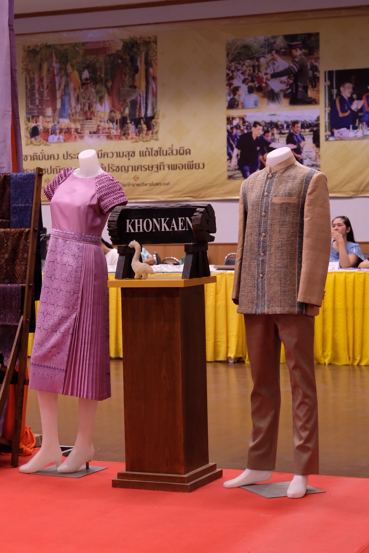 จังหวัดขอนแก่น : ประกวดสุดยอดผ้าประจำจังหวัด ประจำปี 2567
