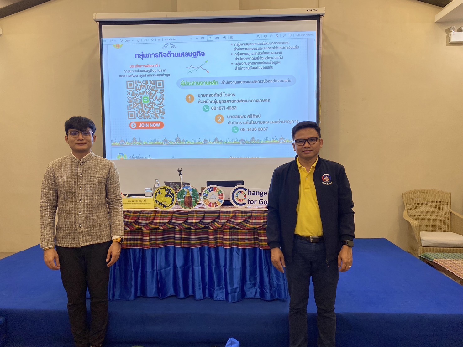 จังหวัดขอนแก่น : จัดประชุมเชิงปฏิบัติการในการเขียนแผนเขียนโครงการเพื่อจัดทำแผนพัฒนาจังหวัดขอนแก่น