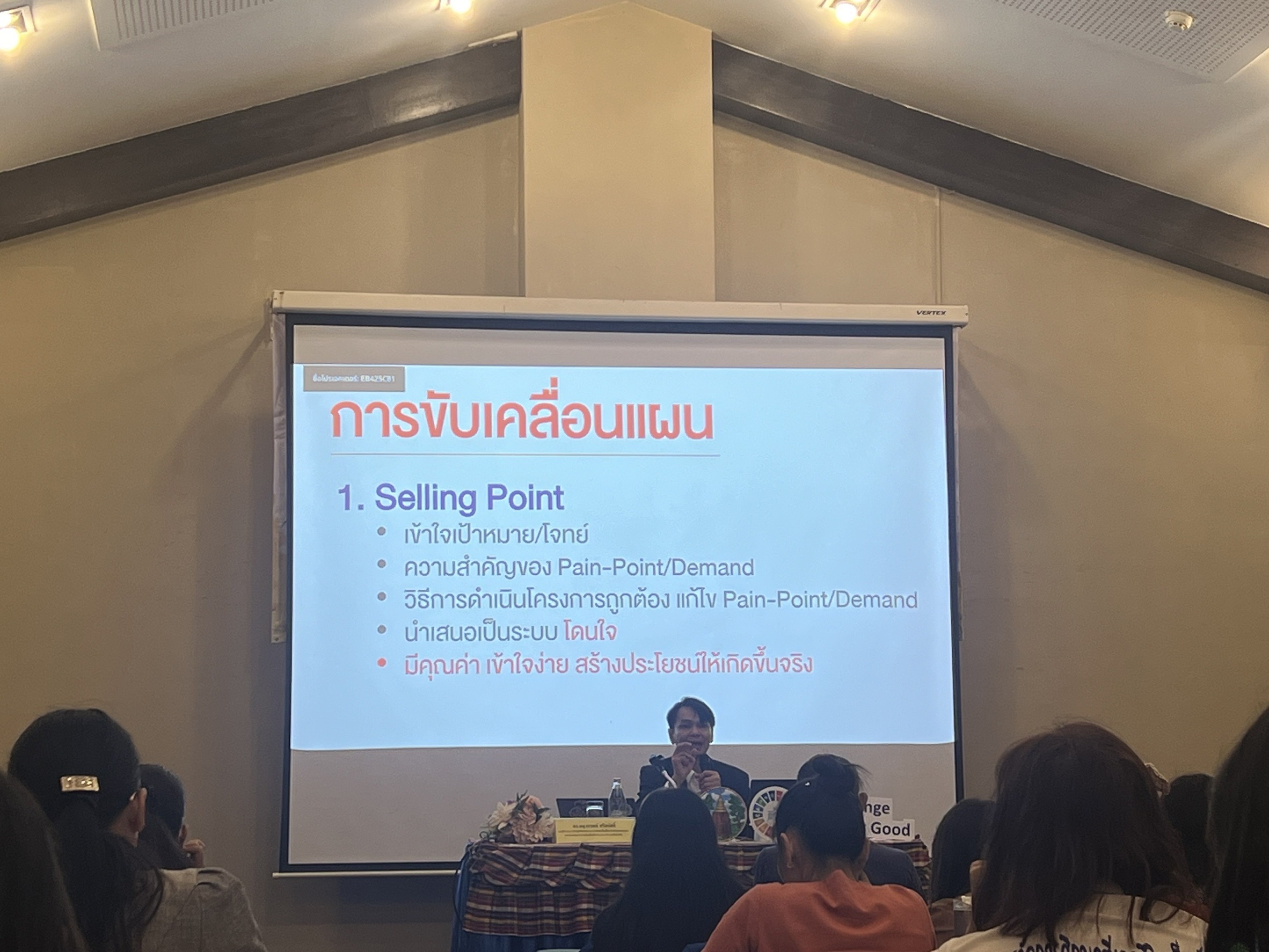 จังหวัดขอนแก่น : จัดประชุมเชิงปฏิบัติการในการเขียนแผนเขียนโครงการเพื่อจัดทำแผนพัฒนาจังหวัดขอนแก่น
