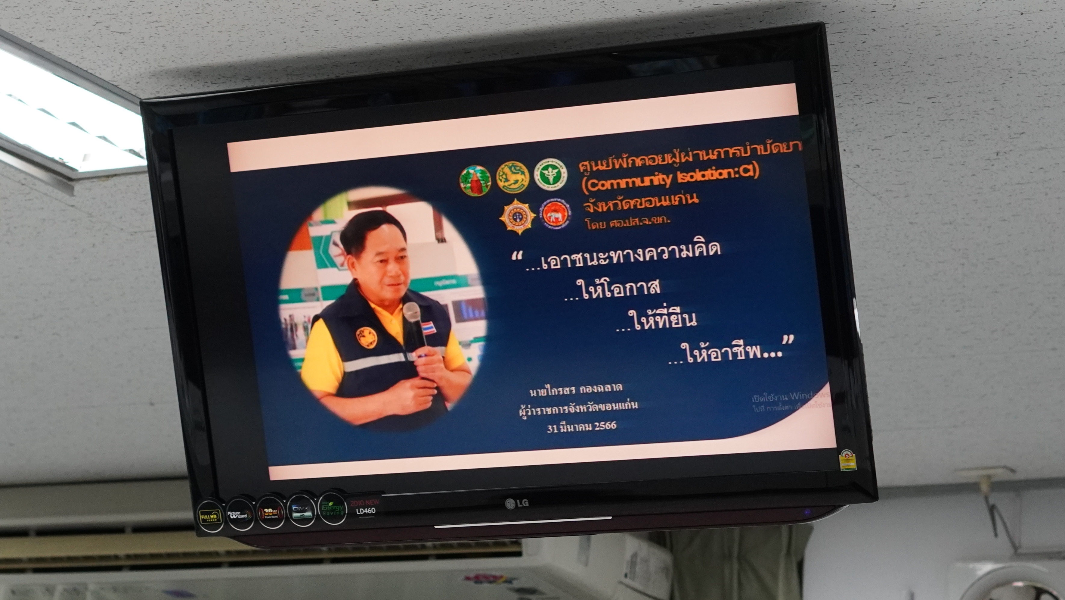 พช.ขอนแก่น : ผู้ว่าฯ ขอนแก่น สนองนโยบายกระทรวงมหาดไทย พัฒนาศักยภาพคณะกรรมการเครือข่ายกองทุนแม่ของแผ่นดิน ระดับจังหวัด ประจำปีงบประมาณ พ.ศ. 2567