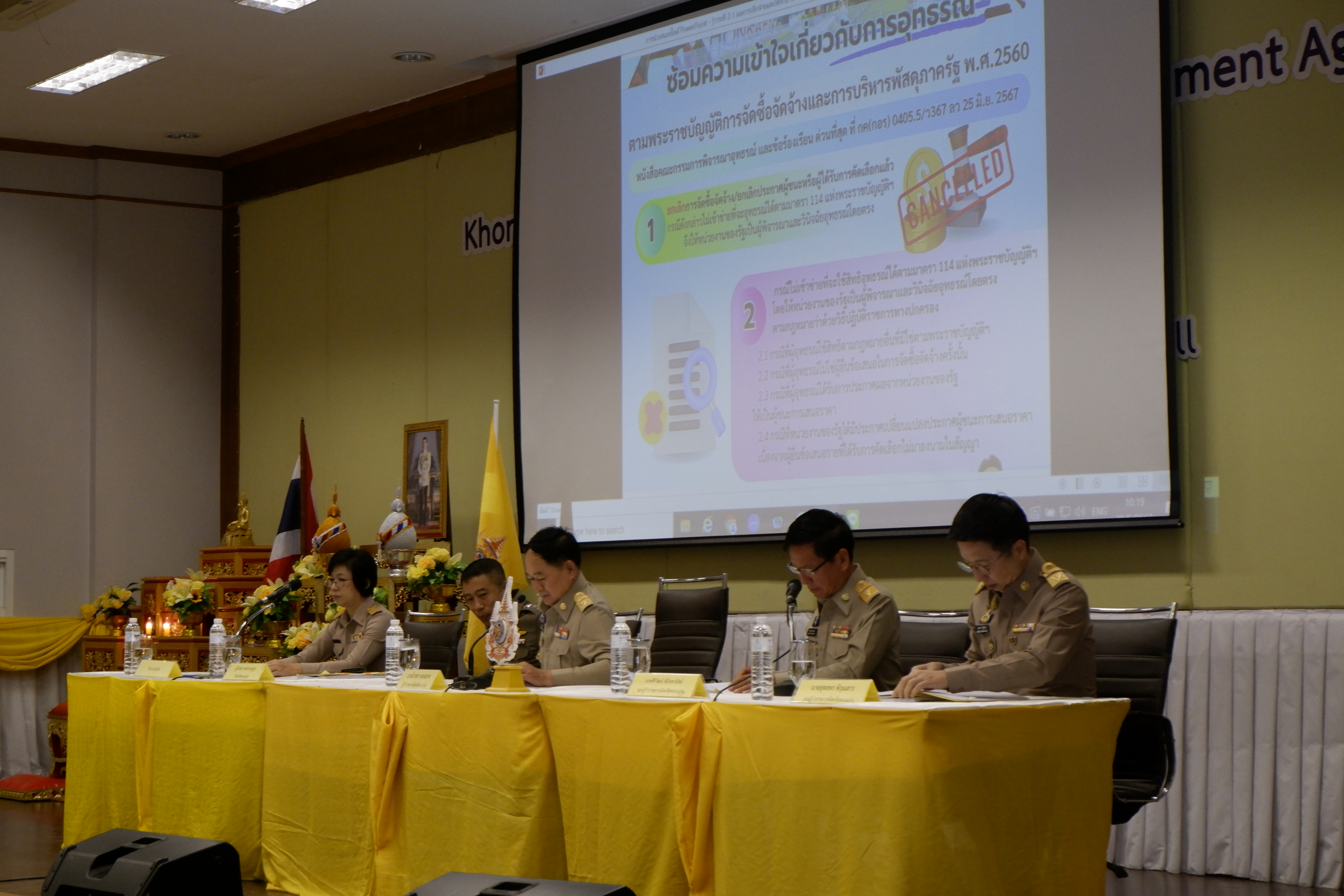 พช.ขอนแก่น : ร่วมประชุมกรมการจังหวัด หัวหน้าส่วนราชการ หัวหน้าหน่วยงานรัฐวิสาหกิจ จังหวัดขอนแก่น ครั้งที่ 6/2567