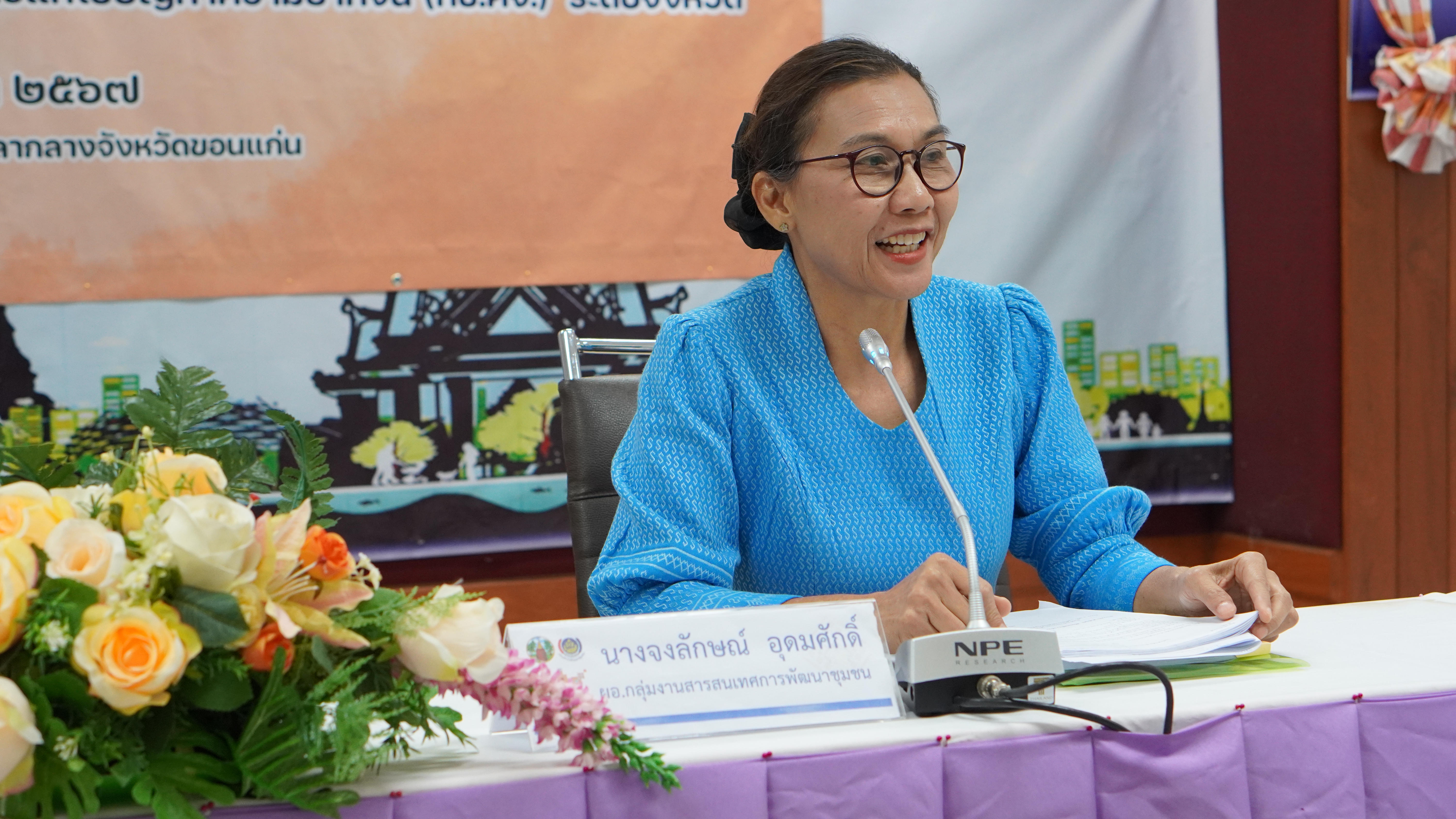 พช.ขอนแก่น : จัดโครงการประชุมเชิงปฏิบัติการเสริมสร้างธรรมาภิบาลโครงการแก้ไขปัญหาความยากจน (กข.คจ.) ระดับจังหวัด