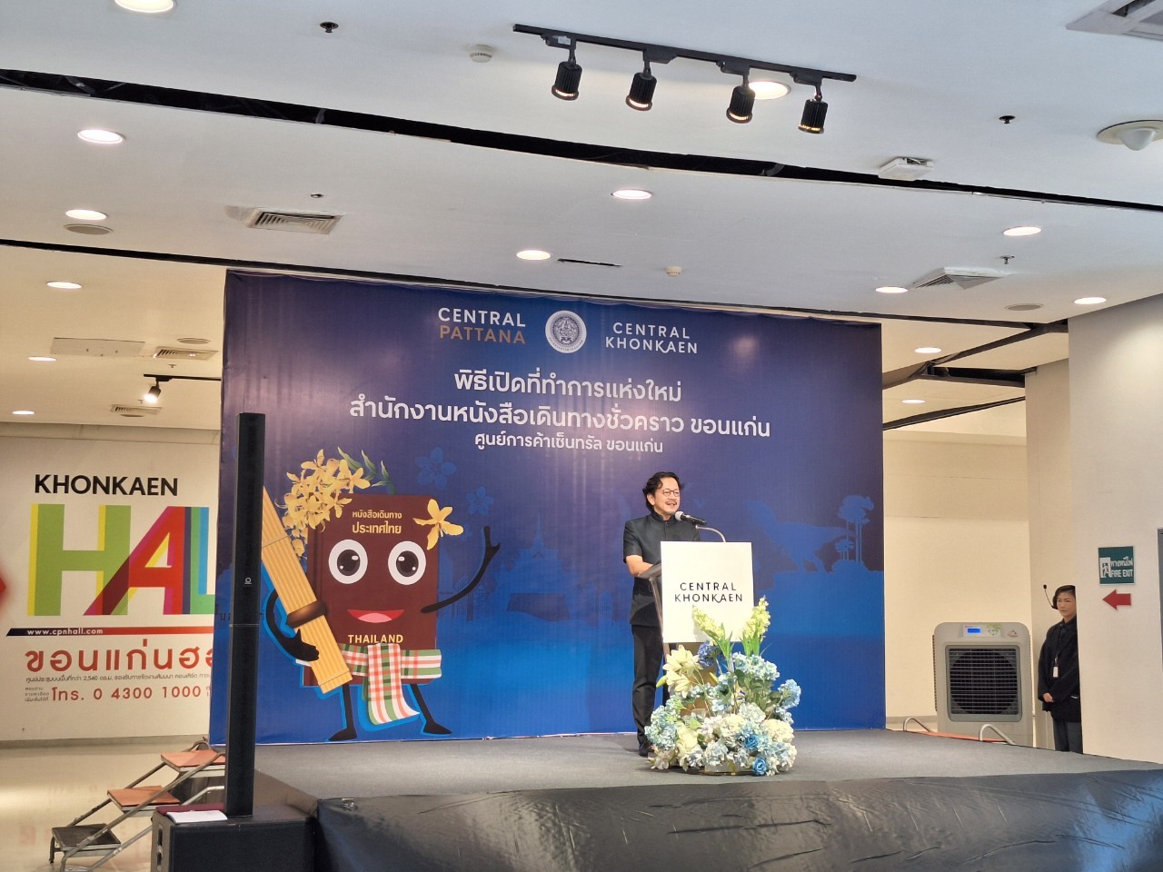 พช.ขอนแก่น : ร่วมงานเปิดสำนักงานหนังสือเดินทางชั่วคราว ขอนแก่นแห่งใหม่ที่เซนทรัลขอนแก่น