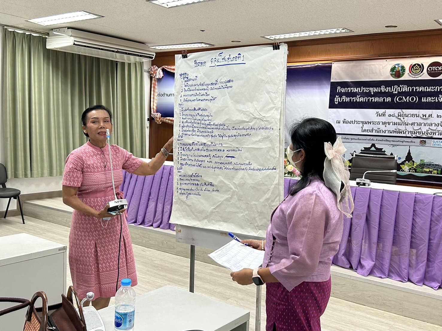 พช.ขอนแก่น : ประชุมเชิงปฏิบัติการโครงการตลาดนัดคนไทยยิ้มได้ ประจำปีงบประมาณ พ.ศ. 2567 กิจกรรมประชุมเชิงปฏิบัติการคณะกรรมการบริหารตลาดผู้บริหารจัดการตลาด (CMO) และเจ้าหน้าที่พัฒนาชุมชน