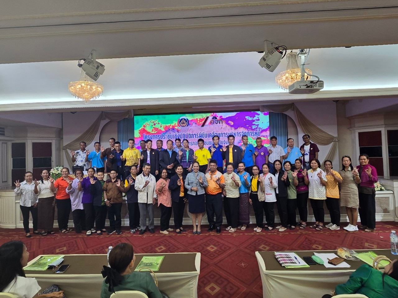 พช.ขอนแก่น :จัดกิจกรรมโครงการประชุมเชิงปฏิบัติการผู้ขับเคลื่อนการบริหารจัดการหนี้ โดยศูนย์จัดการกองทุนชุมชน ระดับจังหวัด (วันที่1)