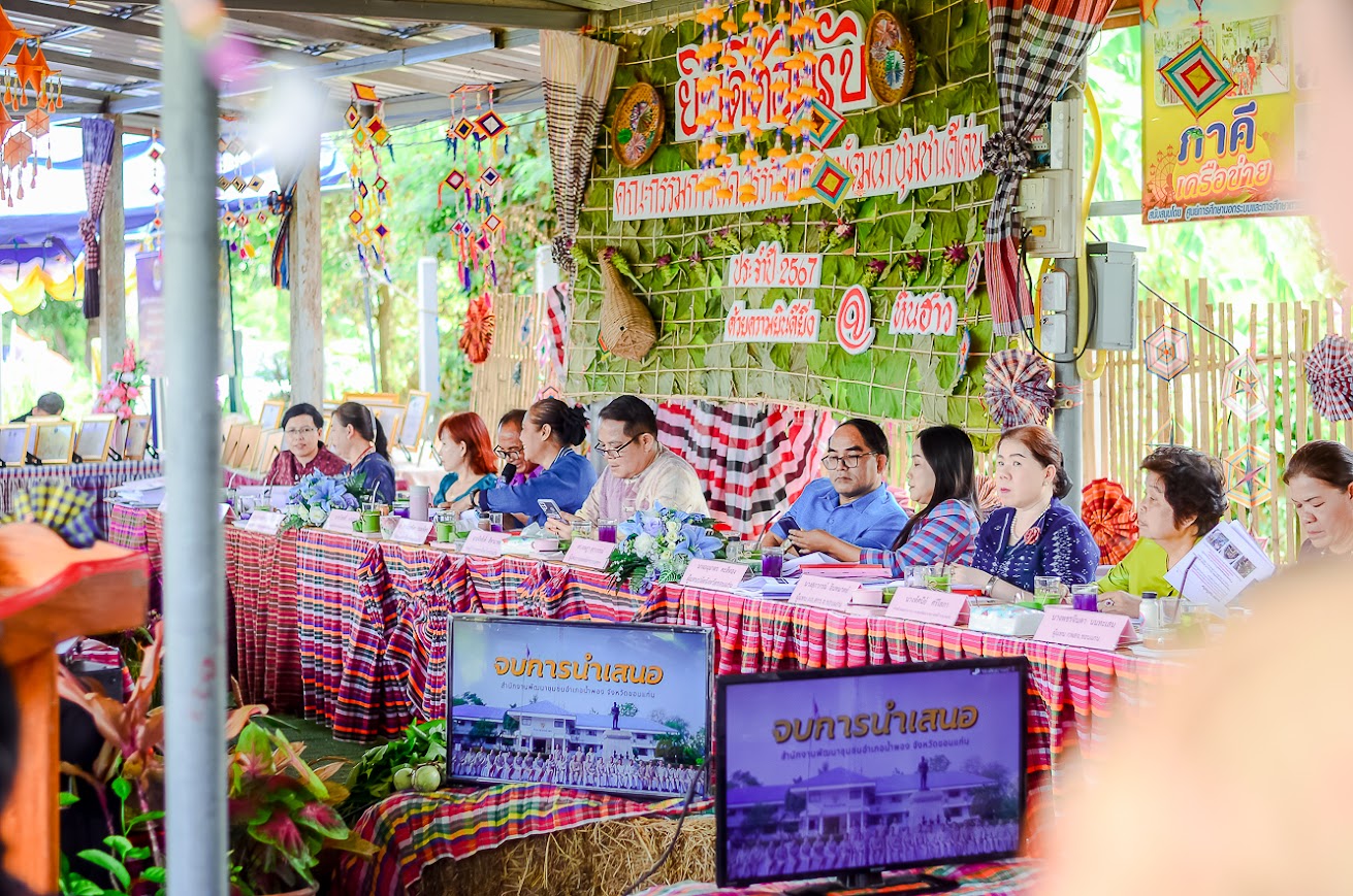 จังหวัดขอนแก่น : ลงพื้นที่กลุ่มโซนอำเภอที่1 คัดสรรกิจกรรมพัฒนาชุมชนดีเด่น ประจำปี 2567 รอบคัดเลือกระดับจังหวัด