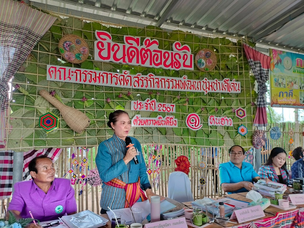จังหวัดขอนแก่น : ลงพื้นที่กลุ่มโซนอำเภอที่1 คัดสรรกิจกรรมพัฒนาชุมชนดีเด่น ประจำปี 2567 รอบคัดเลือกระดับจังหวัด