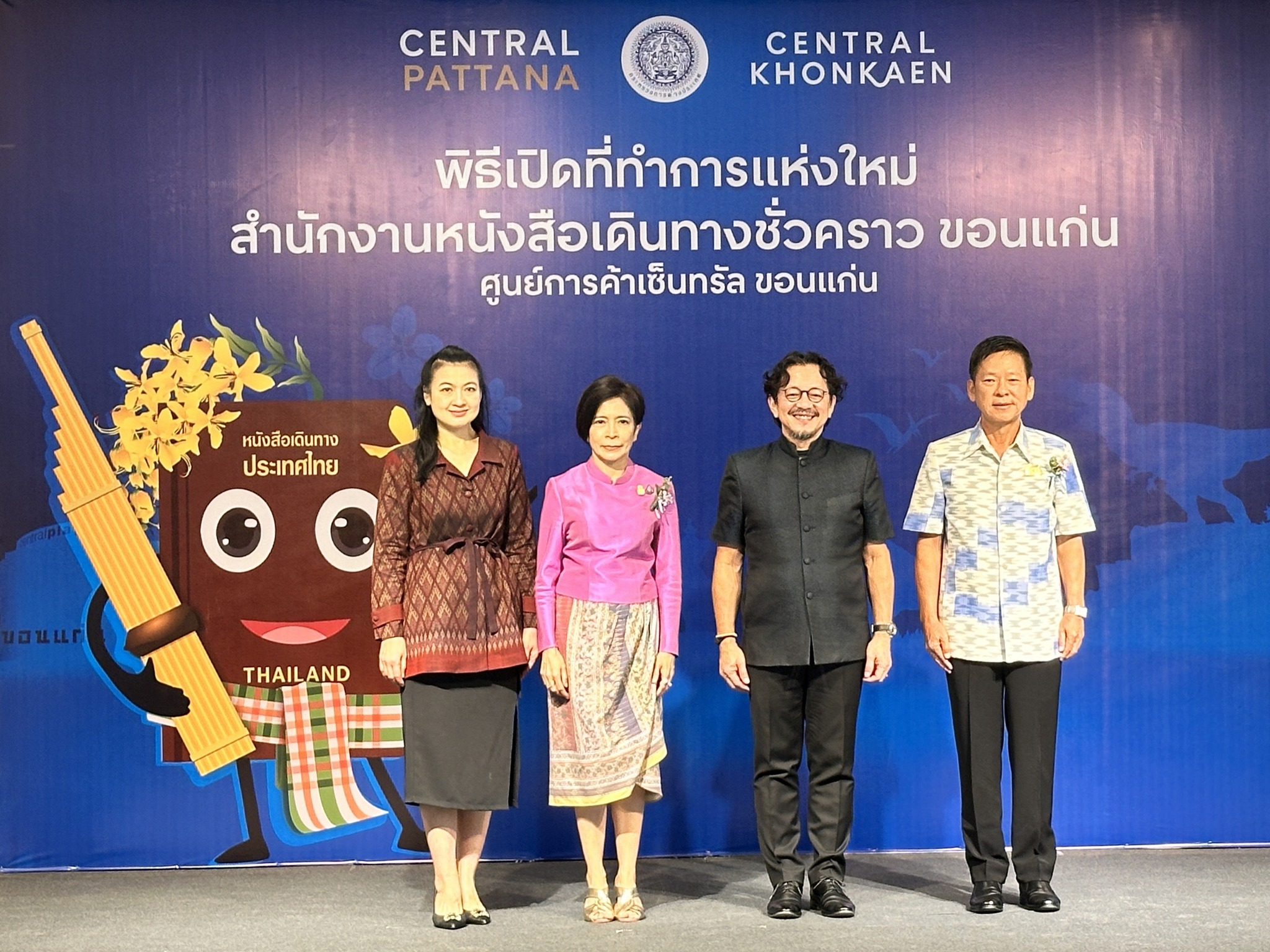 พช.ขอนแก่น : ร่วมงานเปิดสำนักงานหนังสือเดินทางชั่วคราว ขอนแก่นแห่งใหม่ที่เซนทรัลขอนแก่น