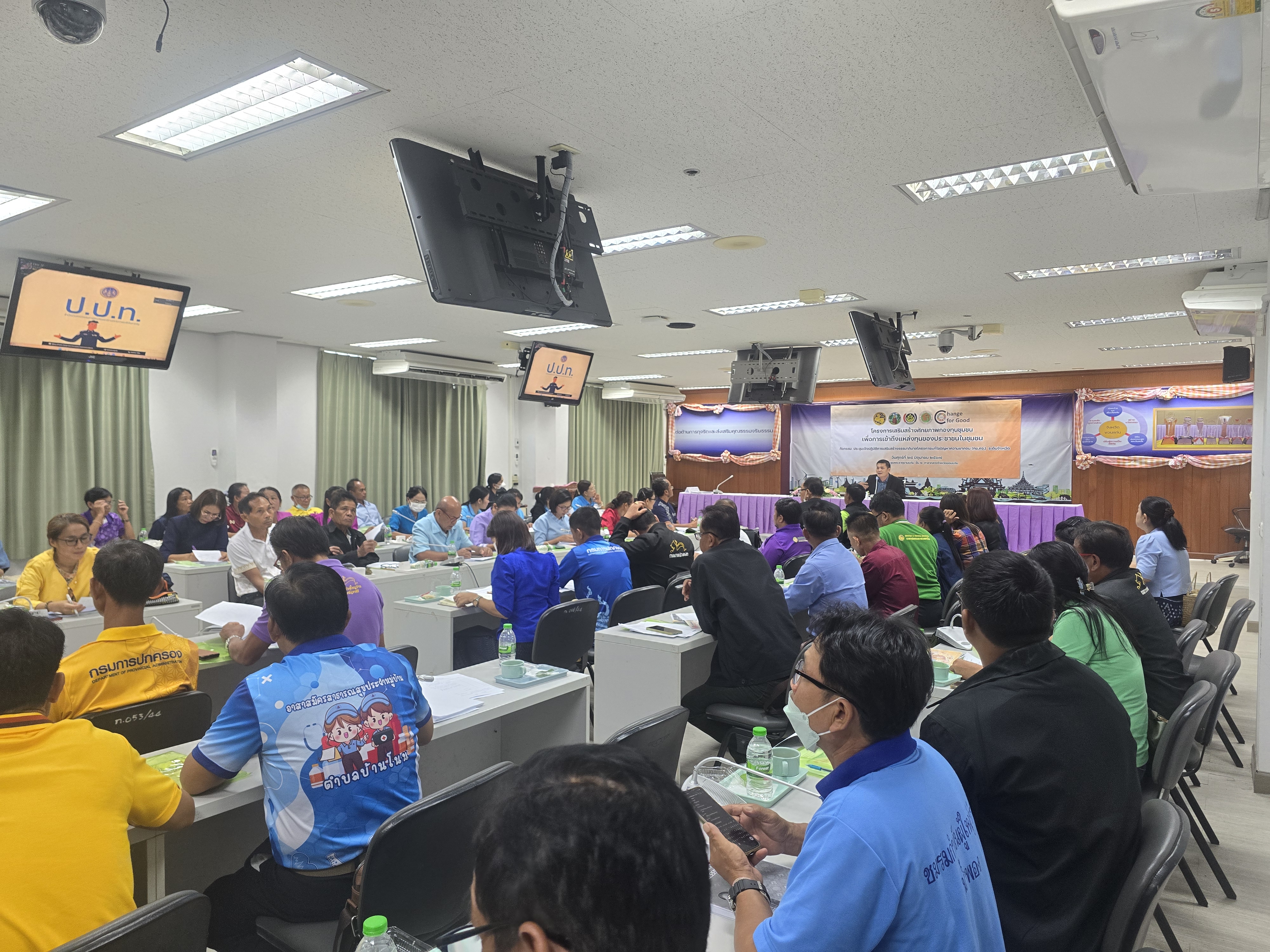 พช.ขอนแก่น : จัดโครงการประชุมเชิงปฏิบัติการเสริมสร้างธรรมาภิบาลโครงการแก้ไขปัญหาความยากจน (กข.คจ.) ระดับจังหวัด