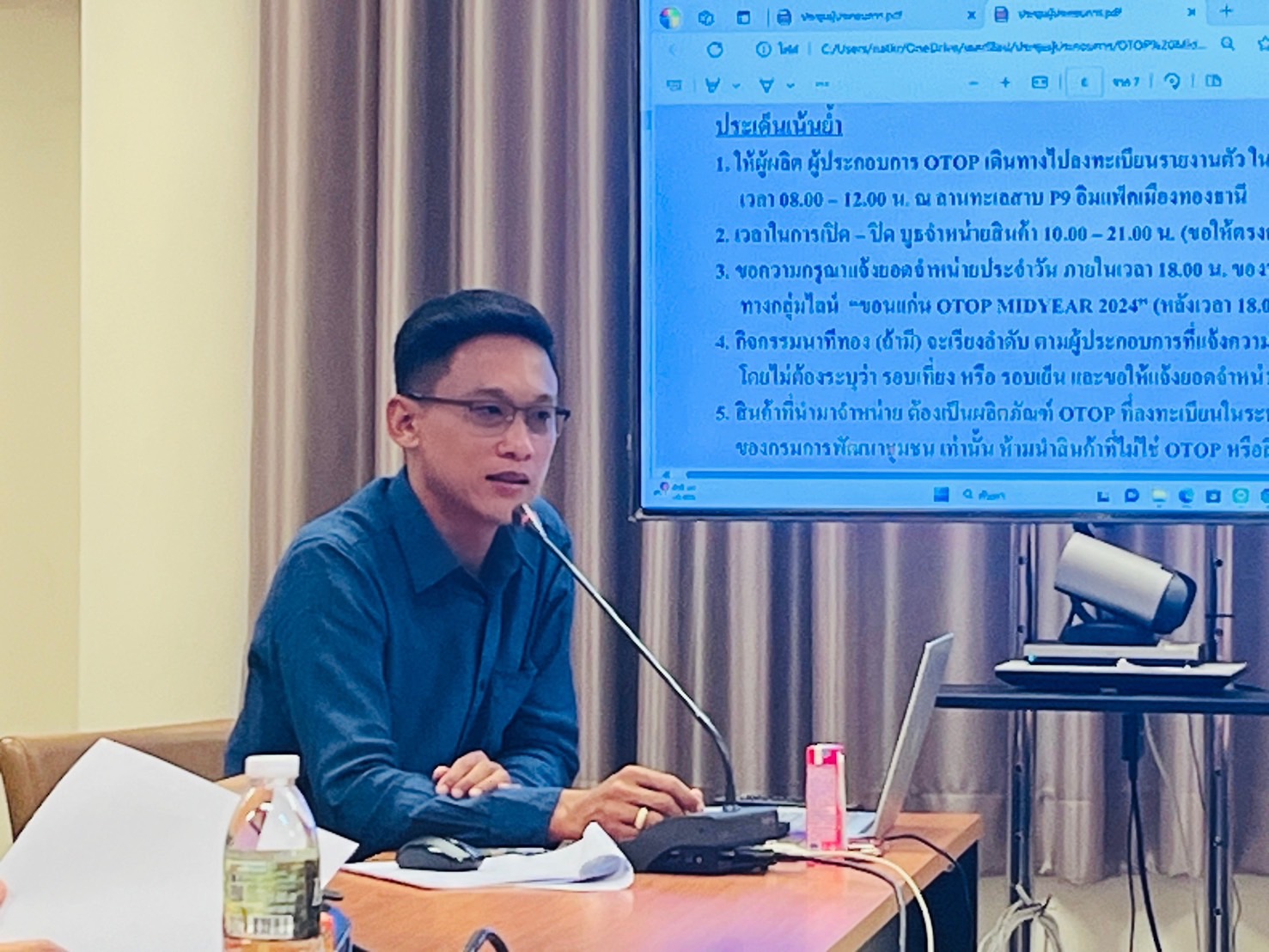 พช.ขอนแก่น : ประชุมเตรียมความพร้อมผู้ประกอบการ OTOP ขอนแก่น เข้าร่มงาน OTOP Midyear 2024 ระหว่างวันที่ 8-16 มิถุนายน 2567
