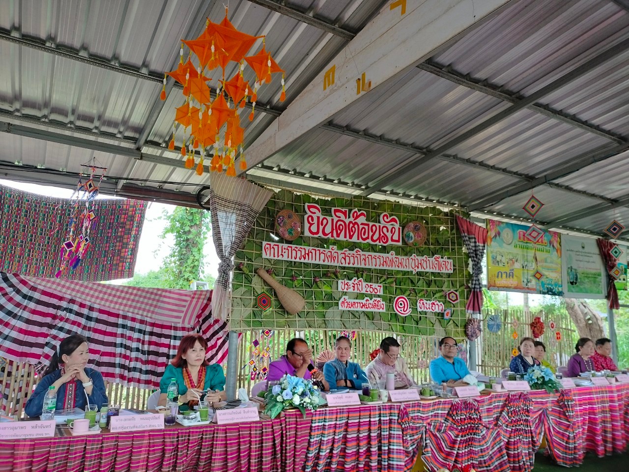 จังหวัดขอนแก่น : ลงพื้นที่กลุ่มโซนอำเภอที่1 คัดสรรกิจกรรมพัฒนาชุมชนดีเด่น ประจำปี 2567 รอบคัดเลือกระดับจังหวัด